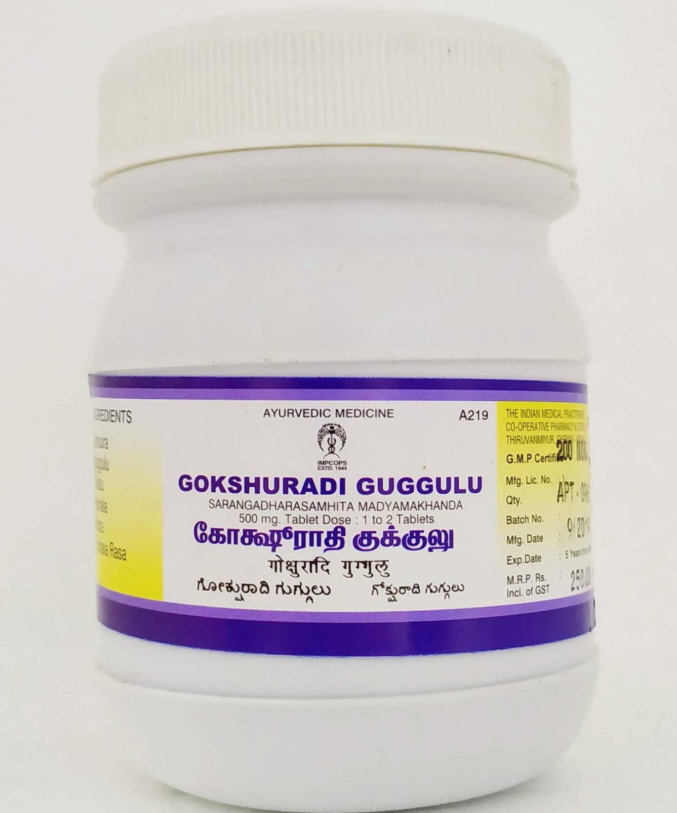 Impcops Gokshuradi guggulu Tablets - 200Tablets -  Impcops - Medizzo.com