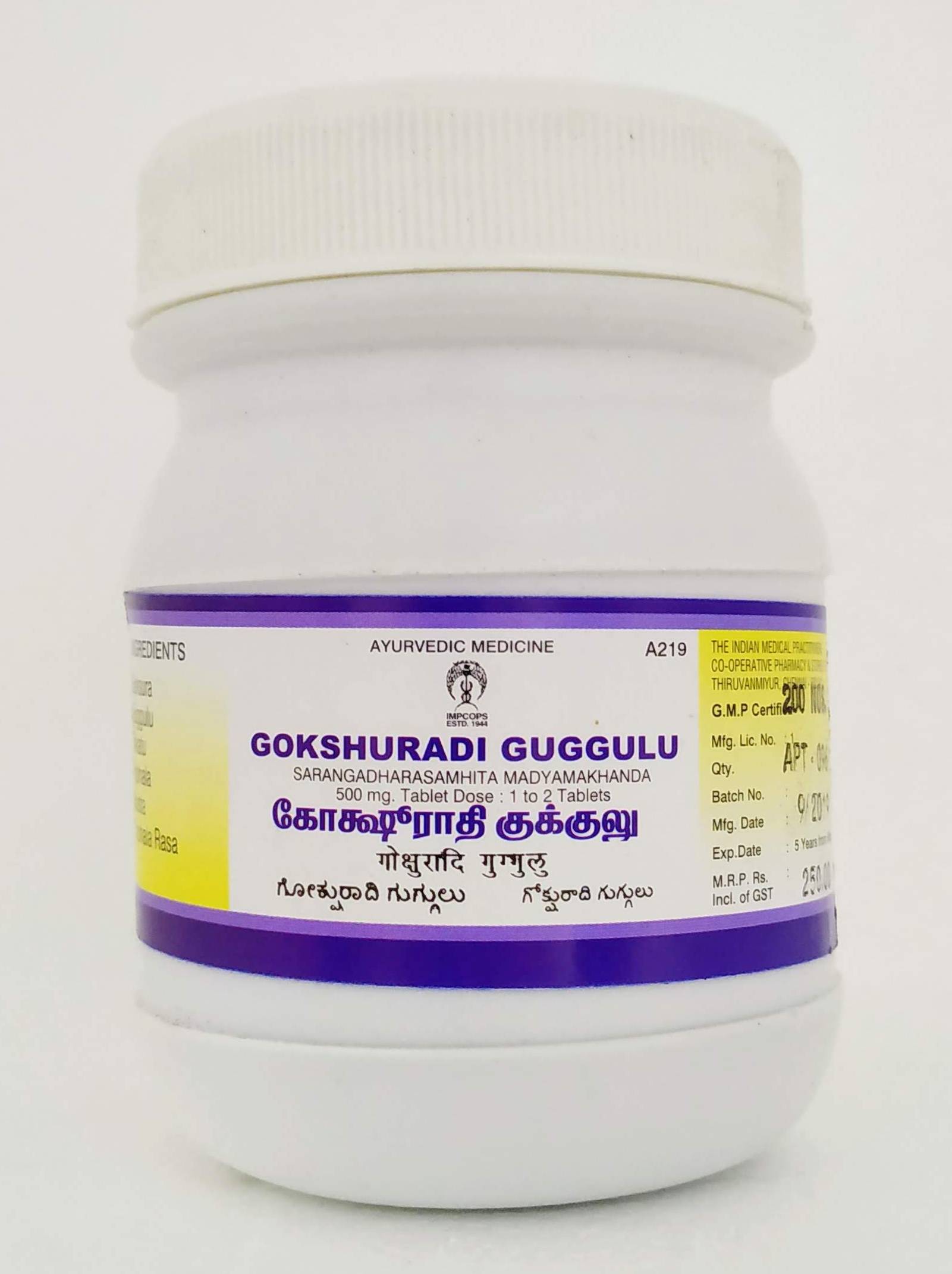 Impcops Gokshuradi guggulu Tablets - 200Tablets -  Impcops - Medizzo.com