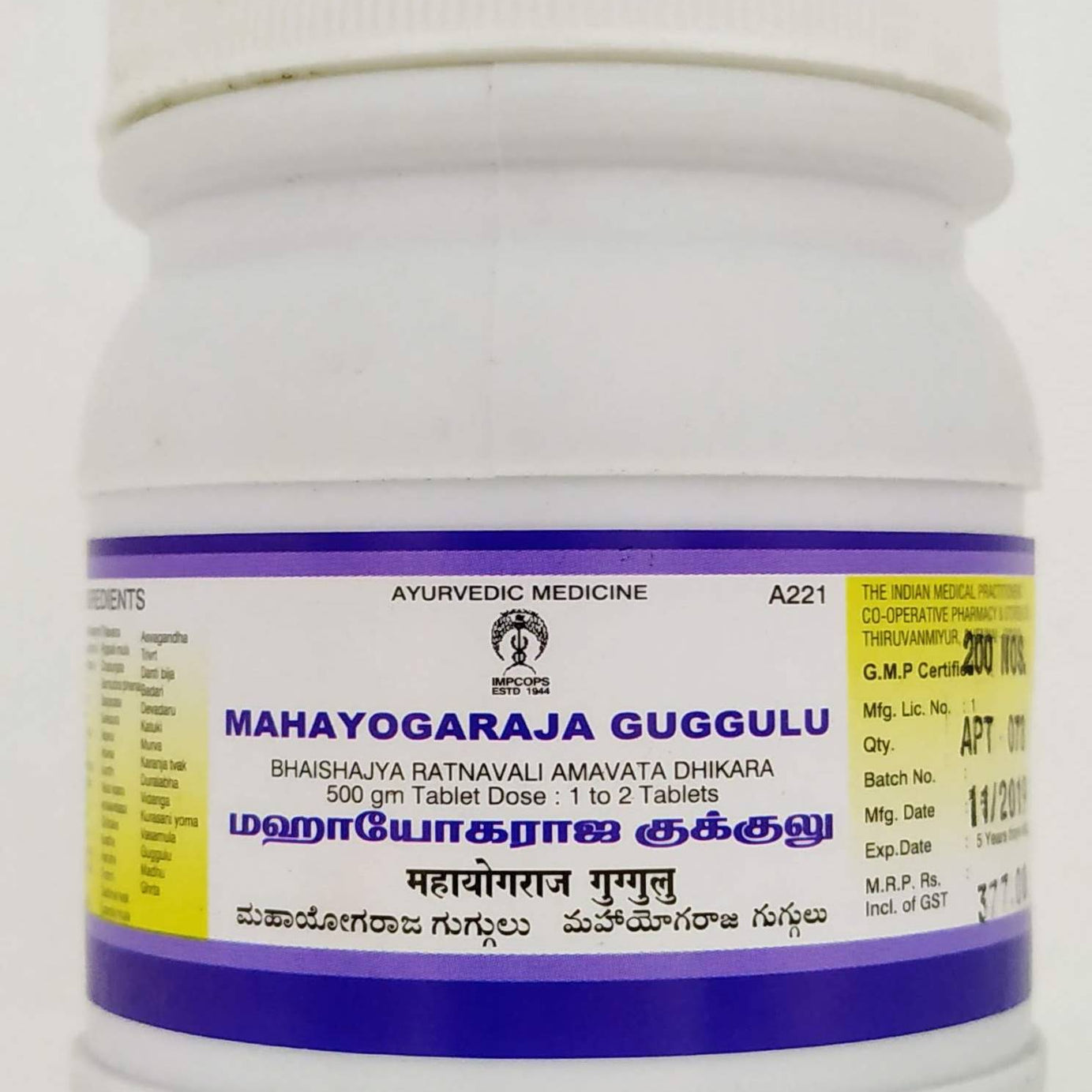 Mahayogaraja guggulu Tablets - 200Tablets -  Impcops - Medizzo.com