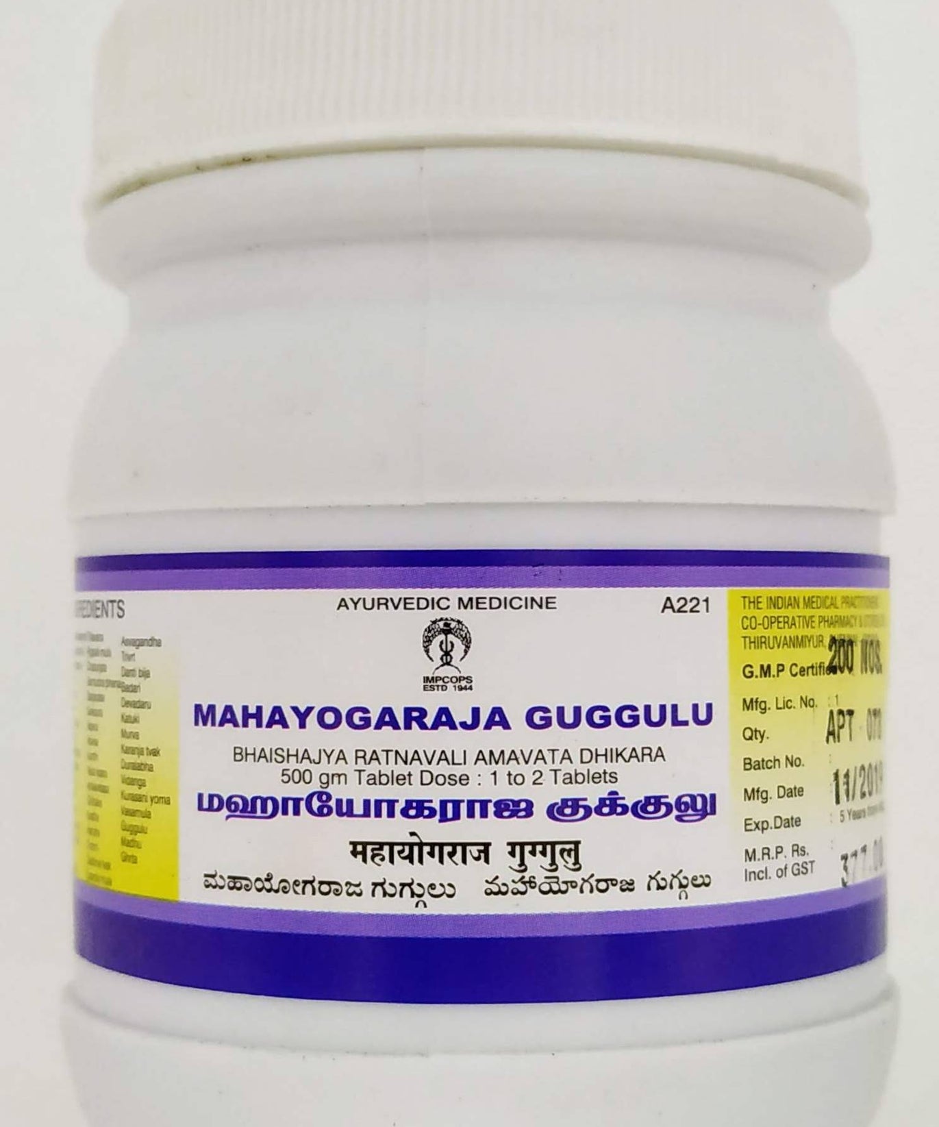 Mahayogaraja guggulu Tablets - 200Tablets -  Impcops - Medizzo.com
