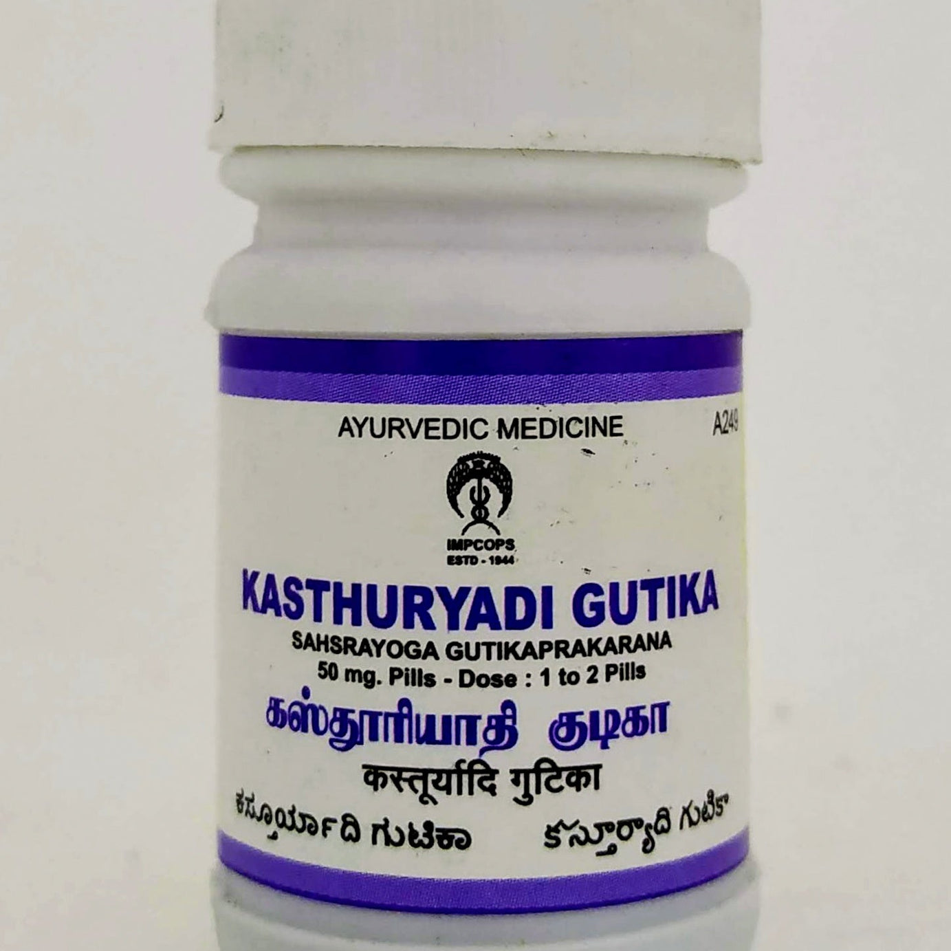 Kasthuryadi Gutika 10gm -  Impcops - Medizzo.com