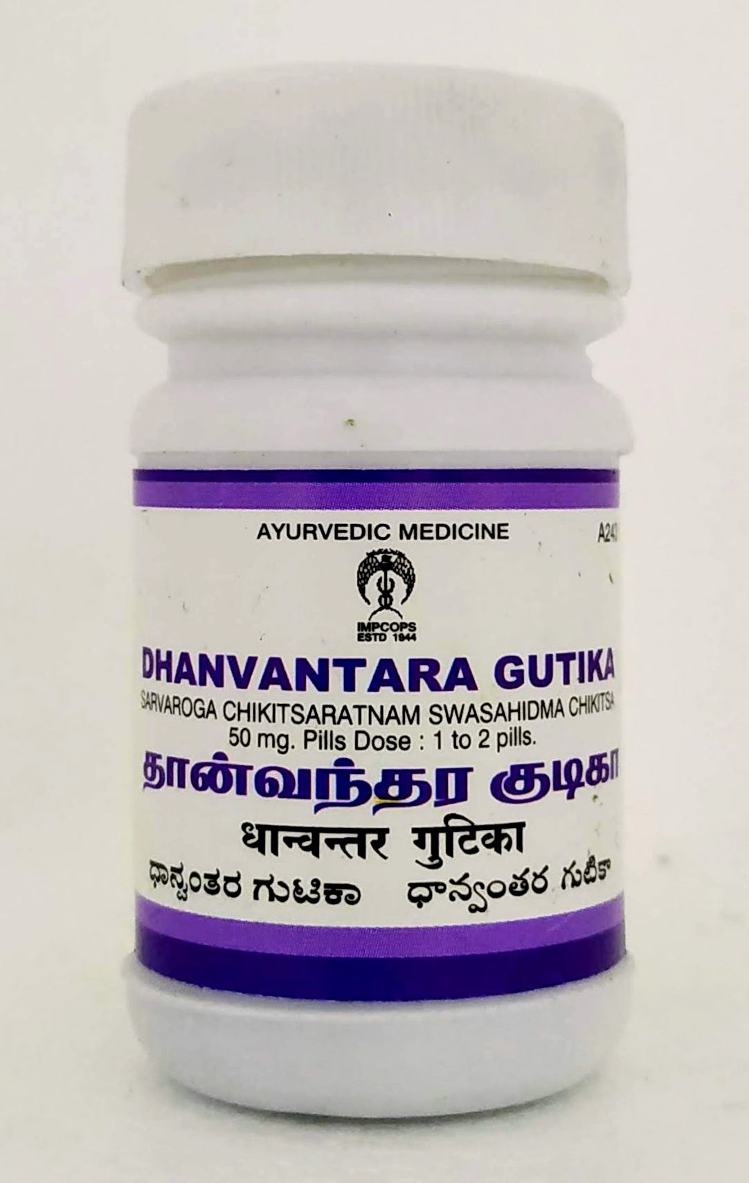 Impcops Dhanwantara Gutika Tablets - 10gm -  Impcops - Medizzo.com