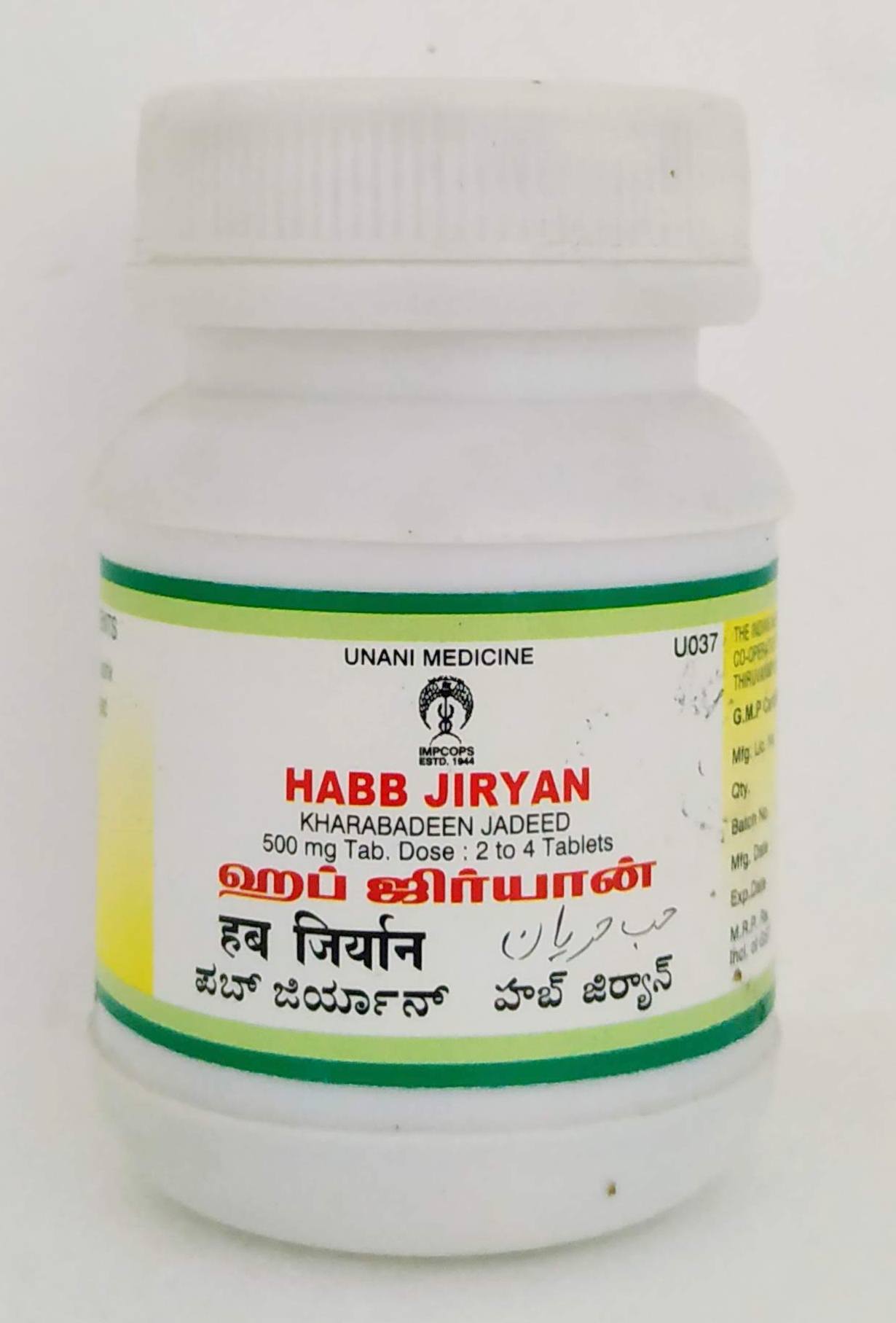 Habb Jiryan Tablets - 50Tablets -  Impcops - Medizzo.com