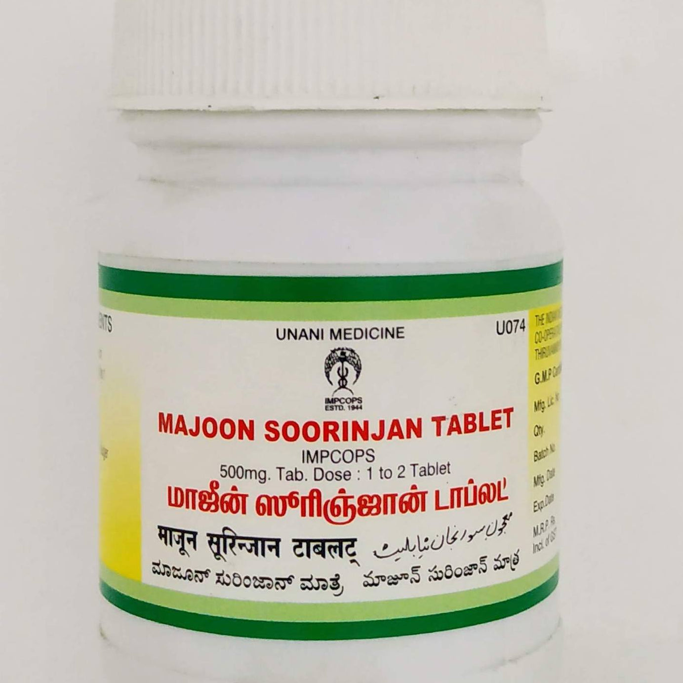 Majoon Soorinjan Tablets - 100Tablets -  Impcops - Medizzo.com