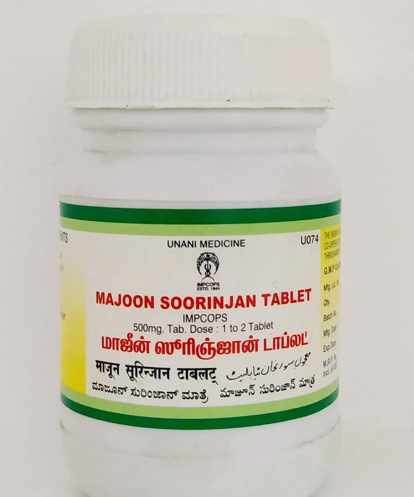 Majoon Soorinjan Tablets - 100Tablets -  Impcops - Medizzo.com