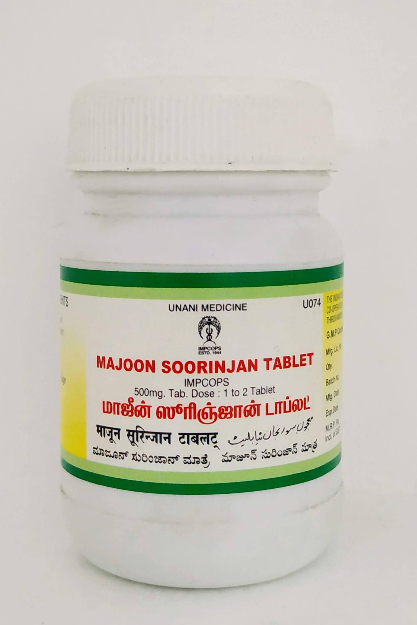 Majoon Soorinjan Tablets - 100Tablets -  Impcops - Medizzo.com