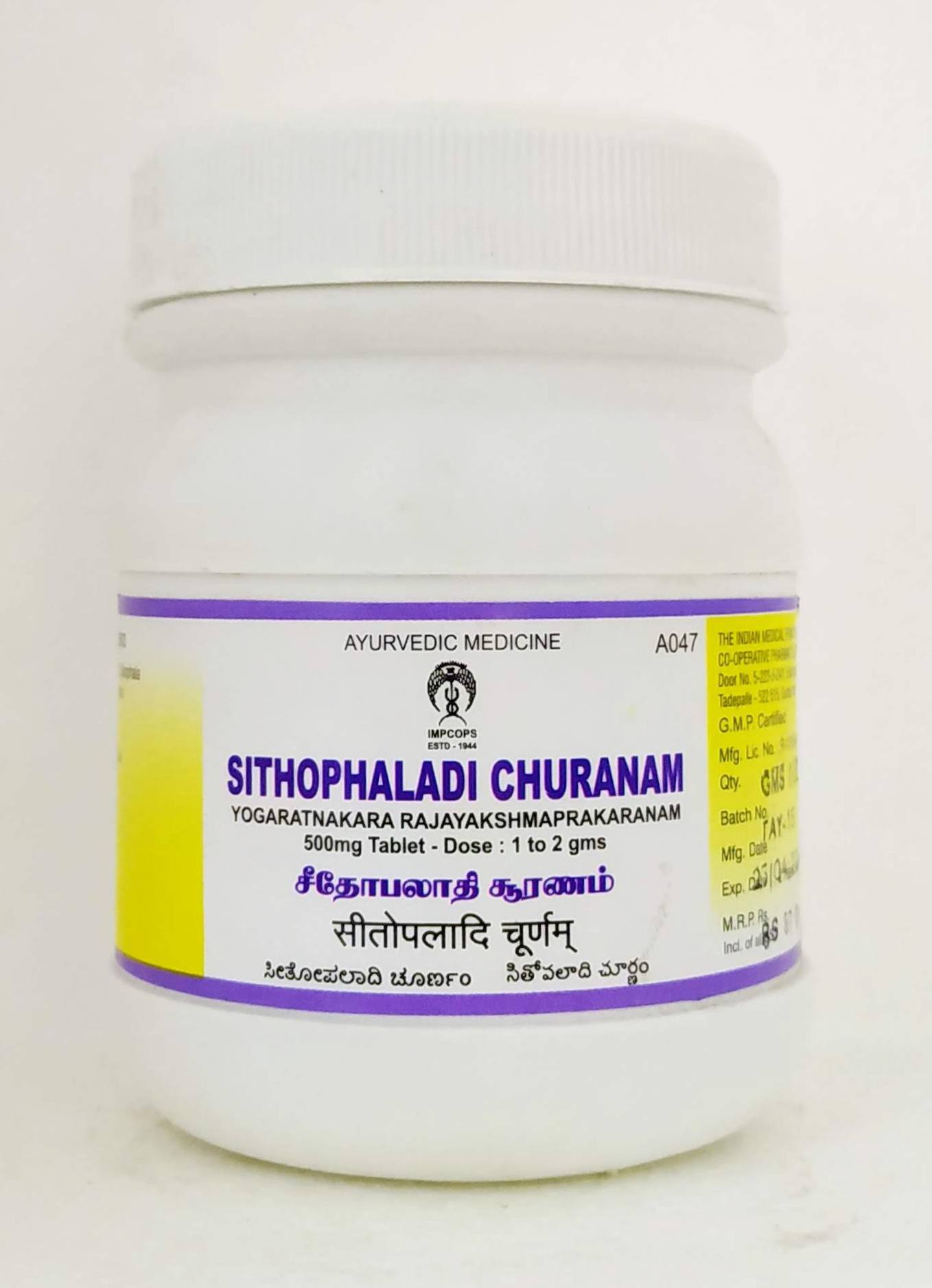 Sithopaladi Churna 100gm -  Impcops - Medizzo.com