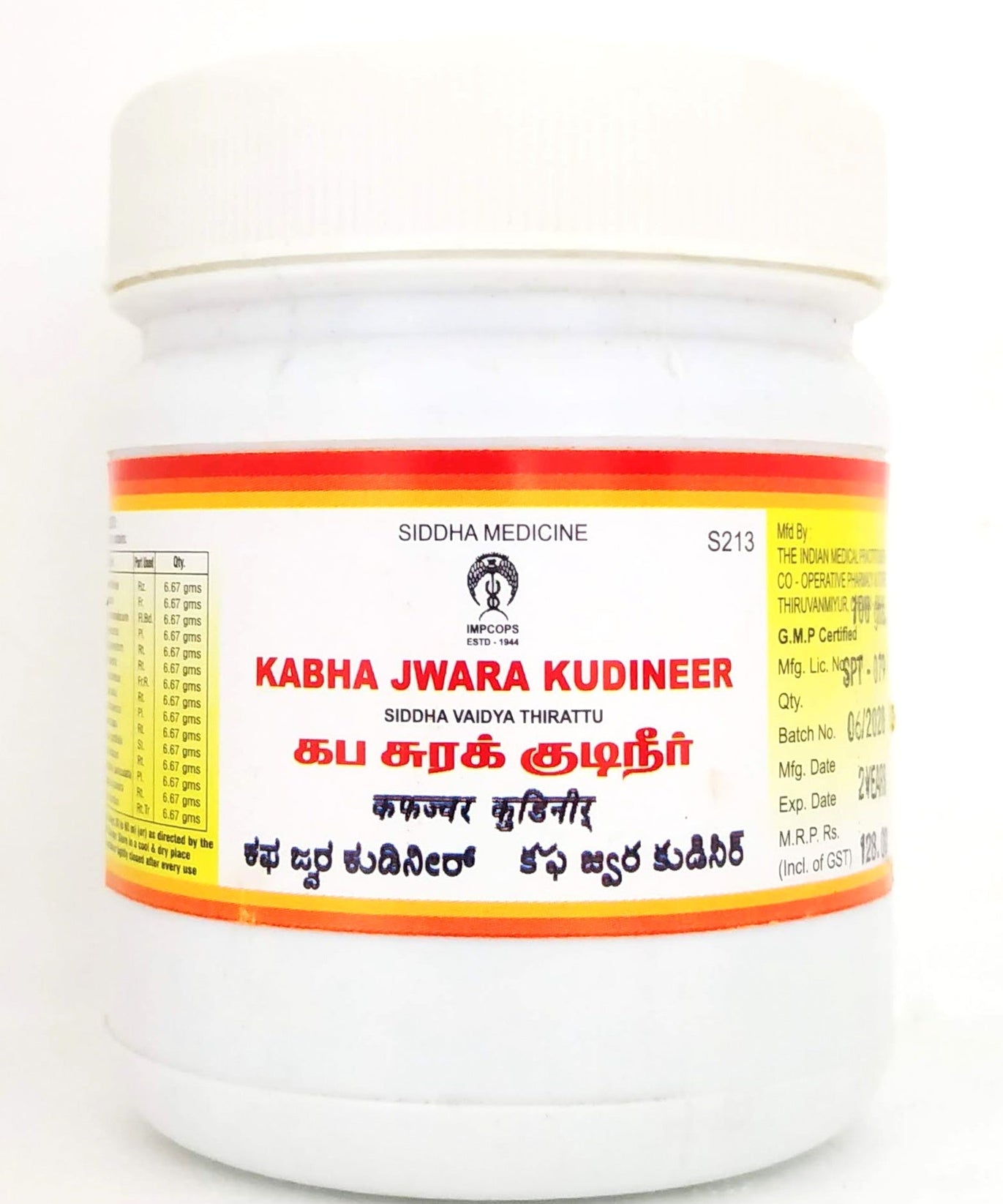 Impcops Kabasura Kudineer 100gm -  Impcops - Medizzo.com