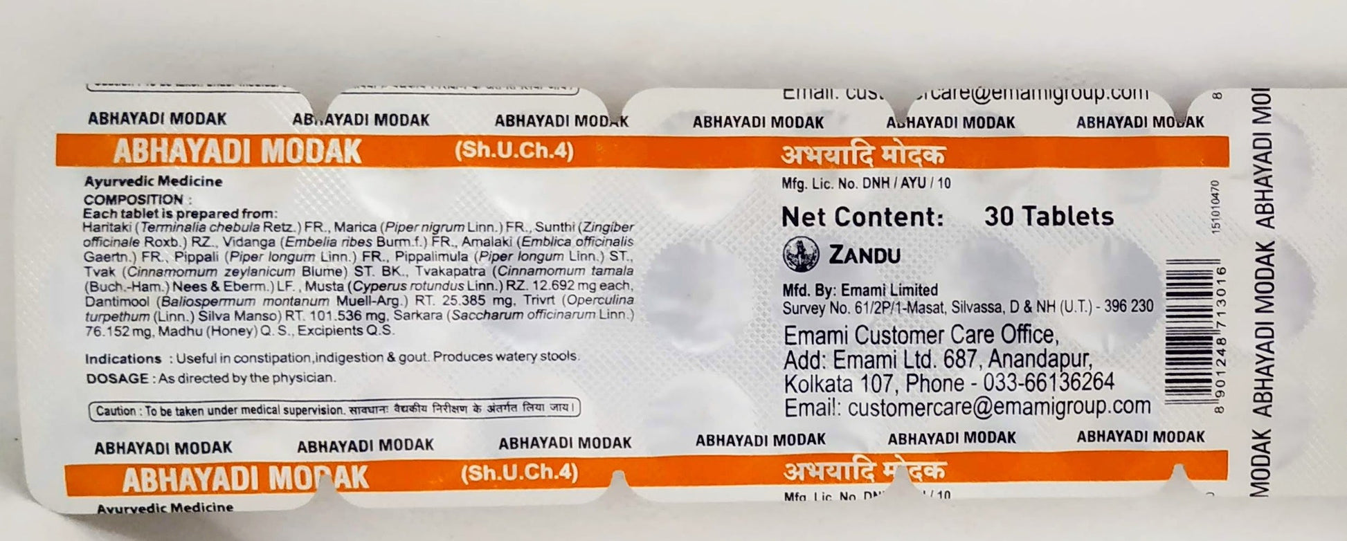 Zandu Abhayadi Modak Tablet - 30Tablets -  Zandu - Medizzo.com