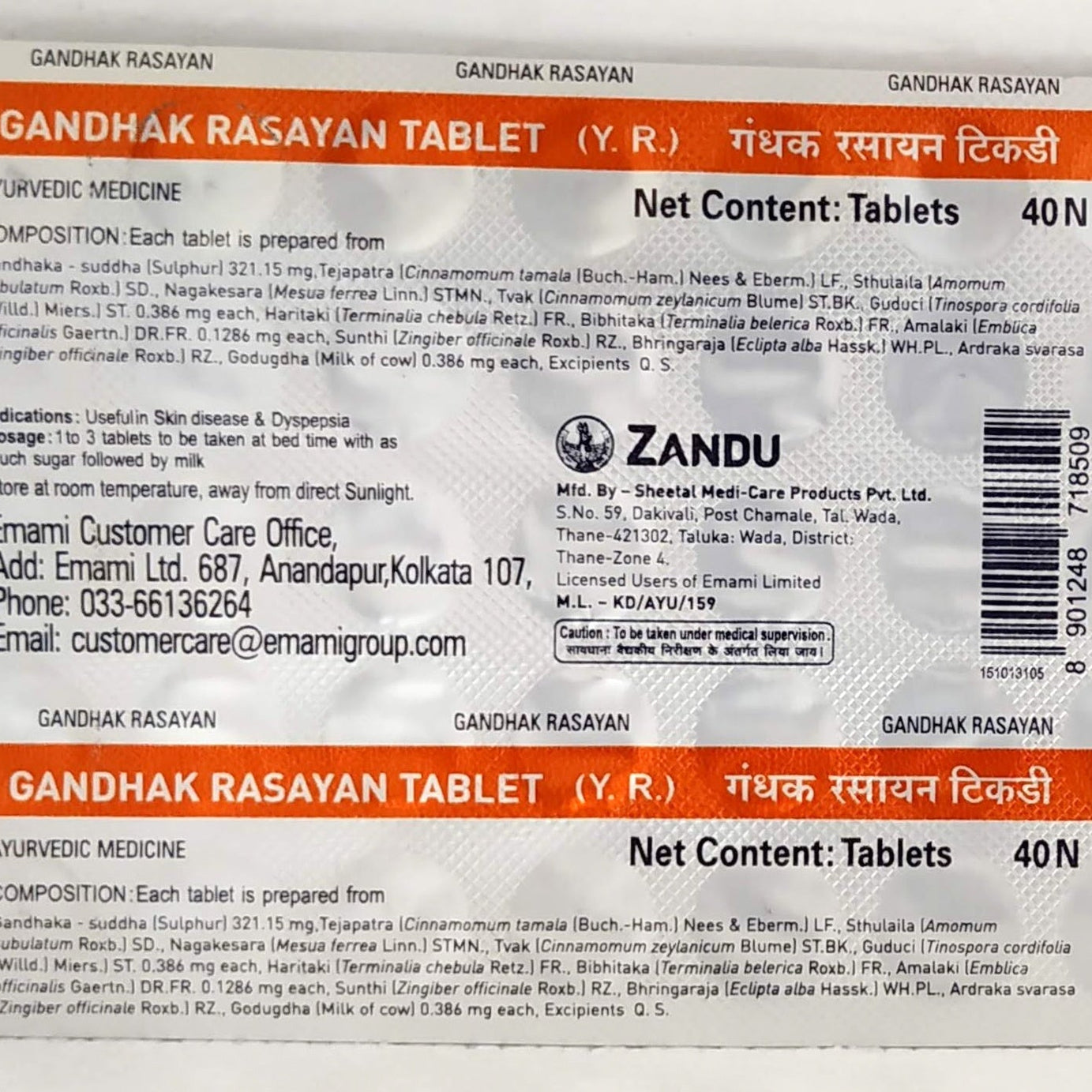 Zandu Gandhak Rasayan Tablet - 40Tablets -  Zandu - Medizzo.com