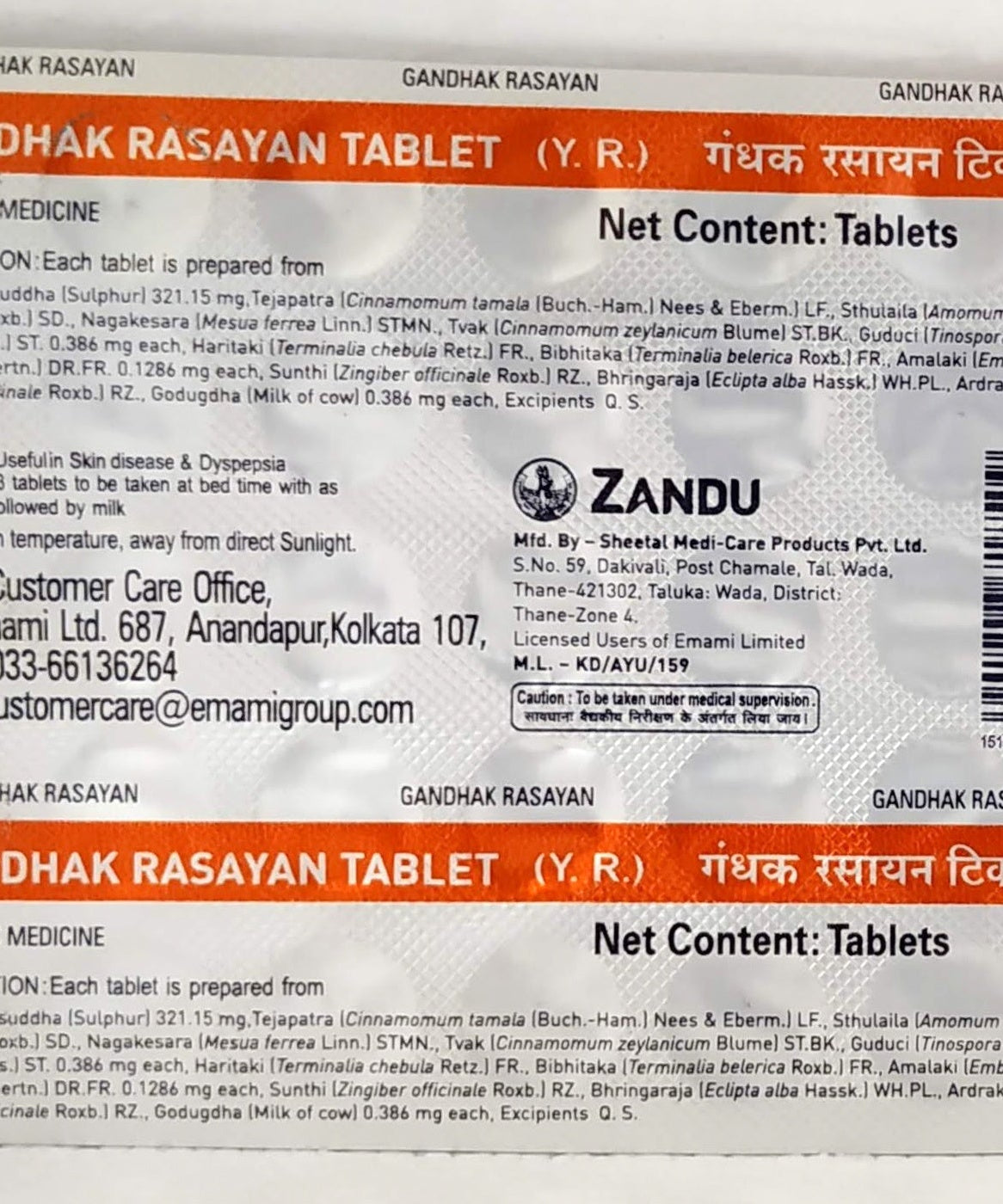 Zandu Gandhak Rasayan Tablet - 40Tablets -  Zandu - Medizzo.com