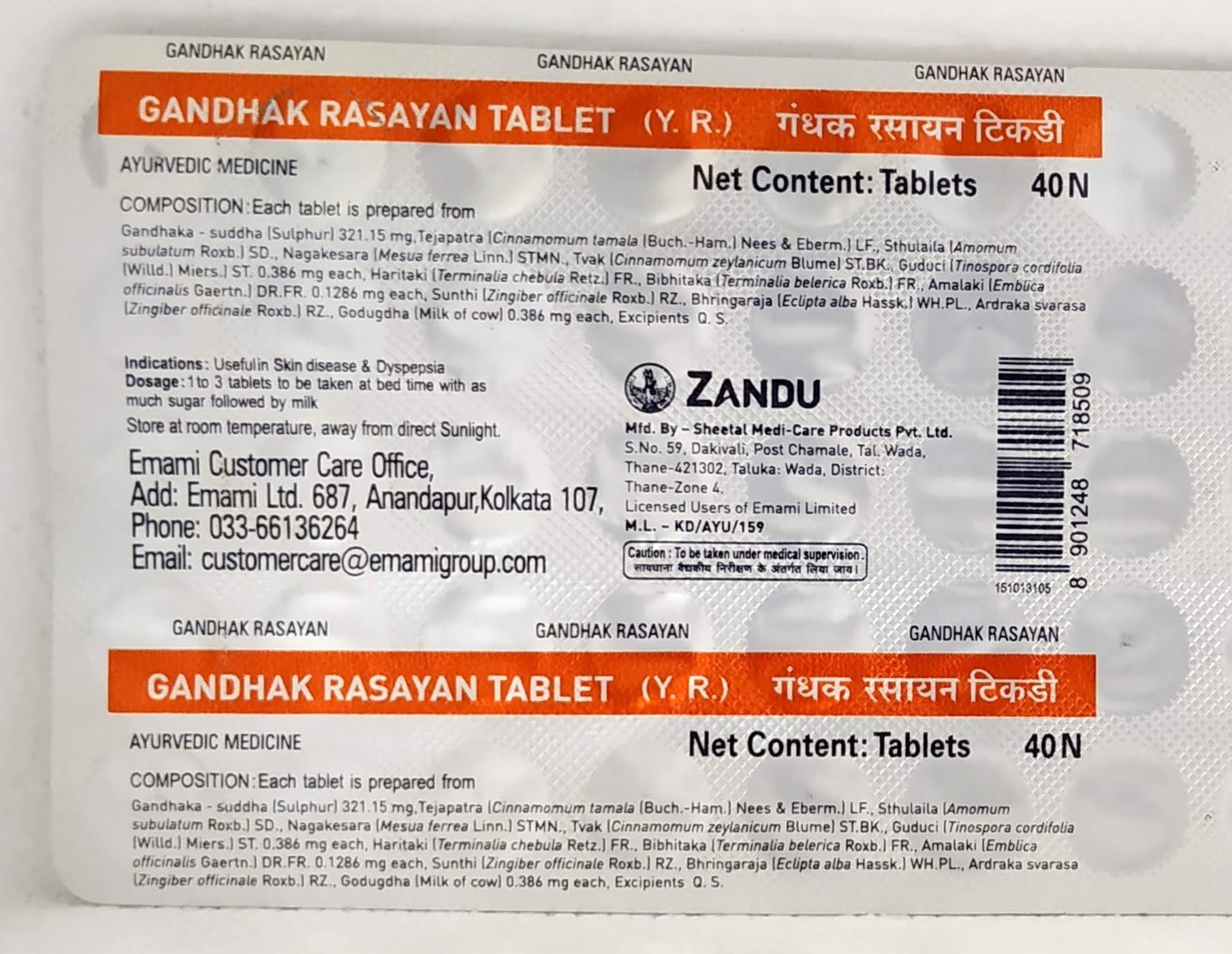 Zandu Gandhak Rasayan Tablet - 40Tablets -  Zandu - Medizzo.com