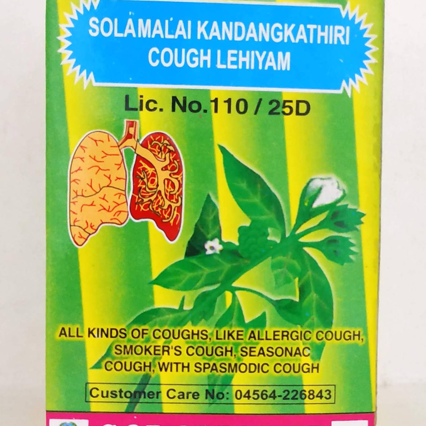 Kandankathiri Lehyam 250gm -  Solaimalai - Medizzo.com