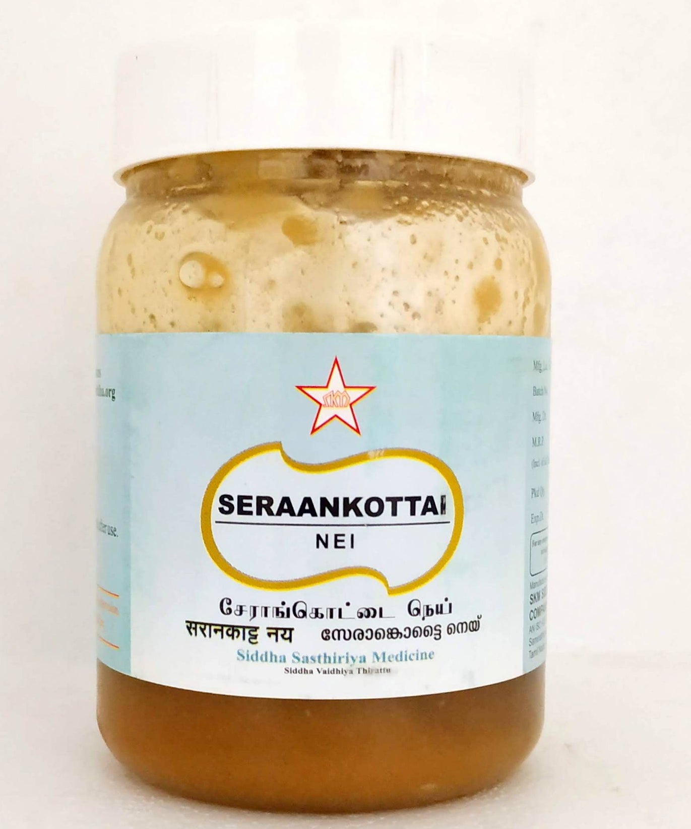Serankottai Nei 150gm -  SKM - Medizzo.com