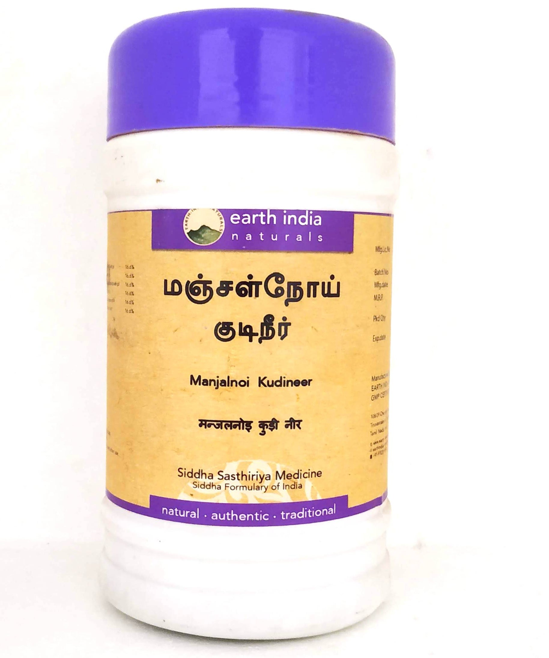 Manjalnoi Kudineer 100gm -  Earth India - Medizzo.com