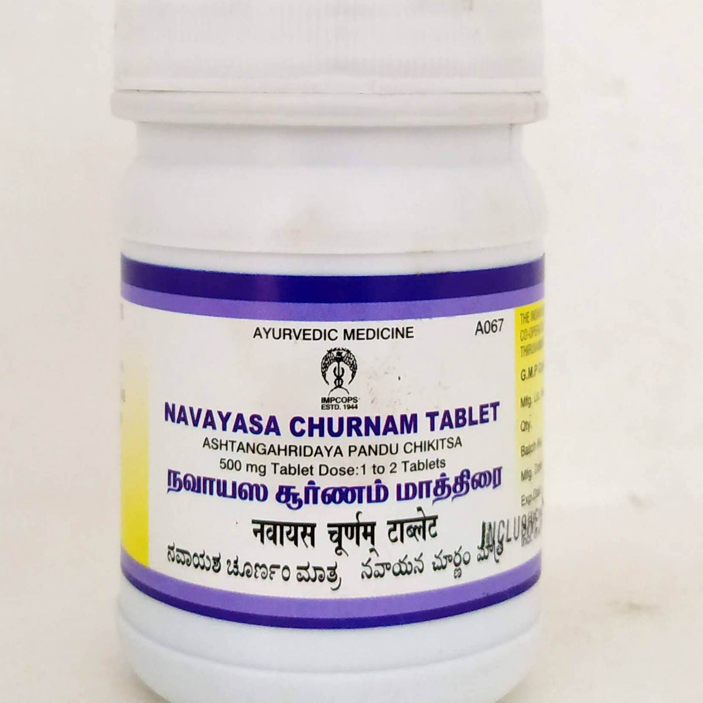 Navayasa Churnam Tablets - 100Tablets -  Impcops - Medizzo.com