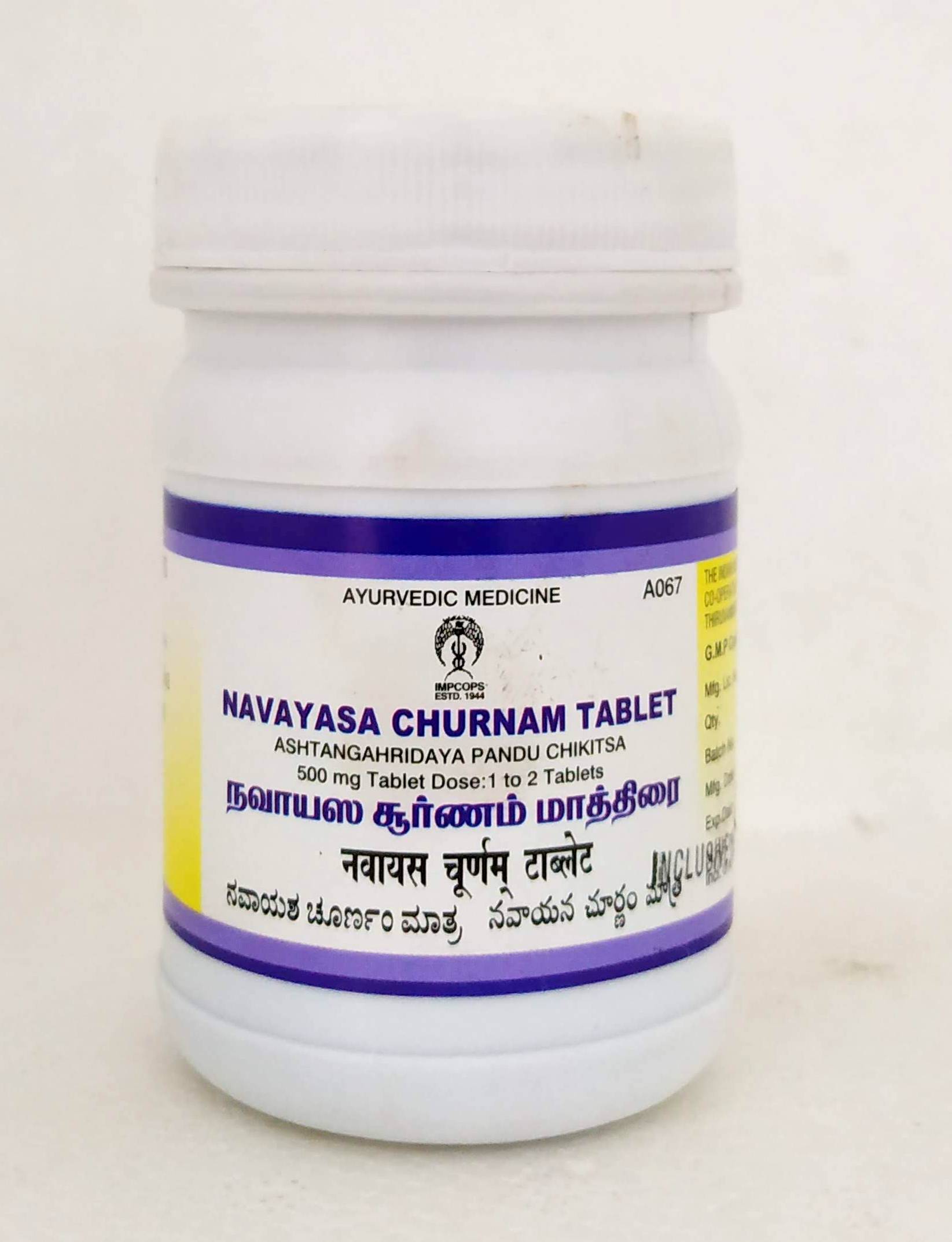 Navayasa Churnam Tablets - 100Tablets -  Impcops - Medizzo.com
