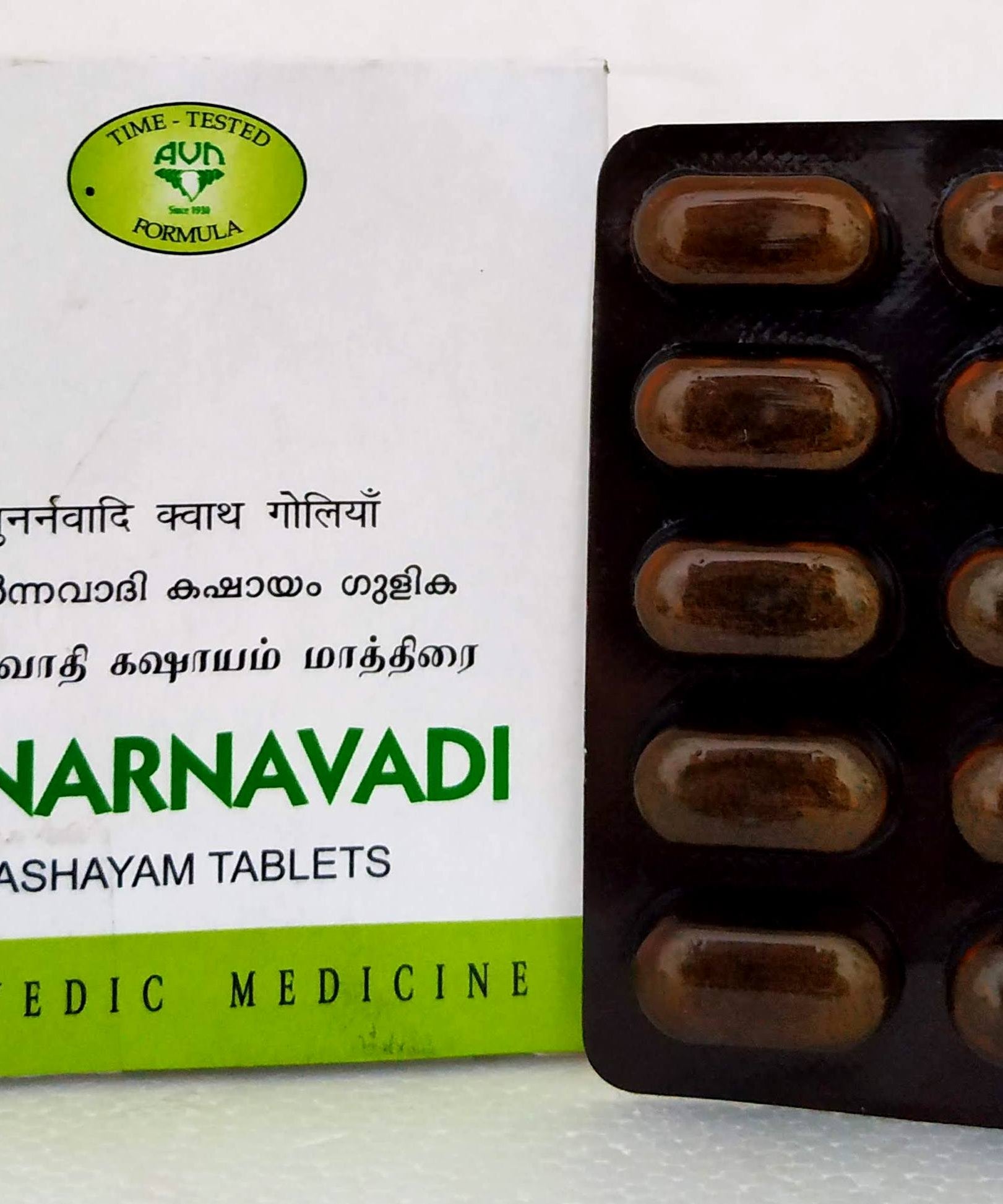 Punarnavadi Kashayam Tablets - 10Tablets -  AVN - Medizzo.com