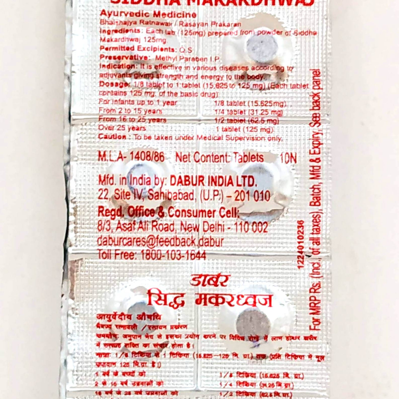 Siddha Makardhwaj Tablets - 10Tablets -  Dabur - Medizzo.com