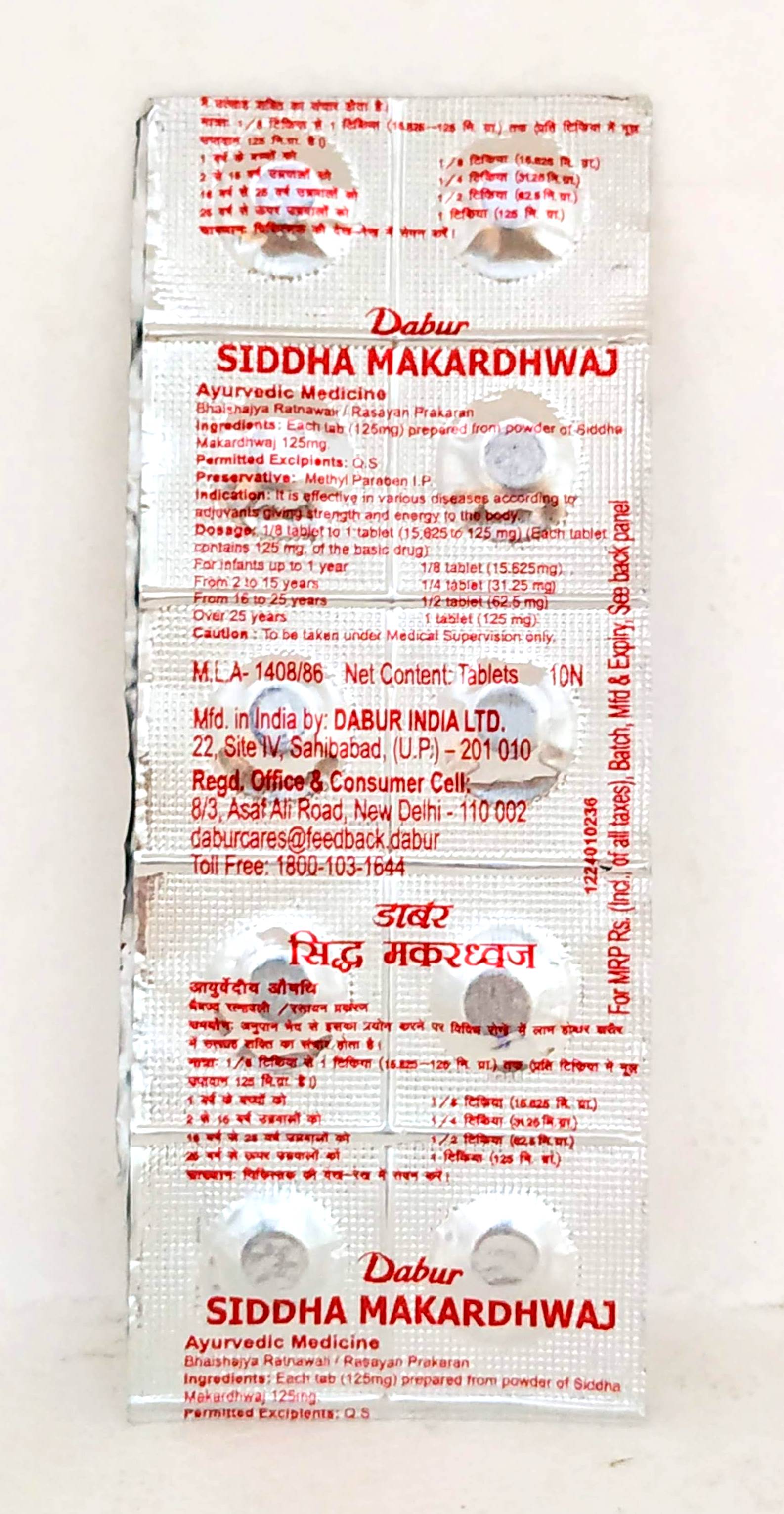 Siddha Makardhwaj Tablets - 10Tablets -  Dabur - Medizzo.com