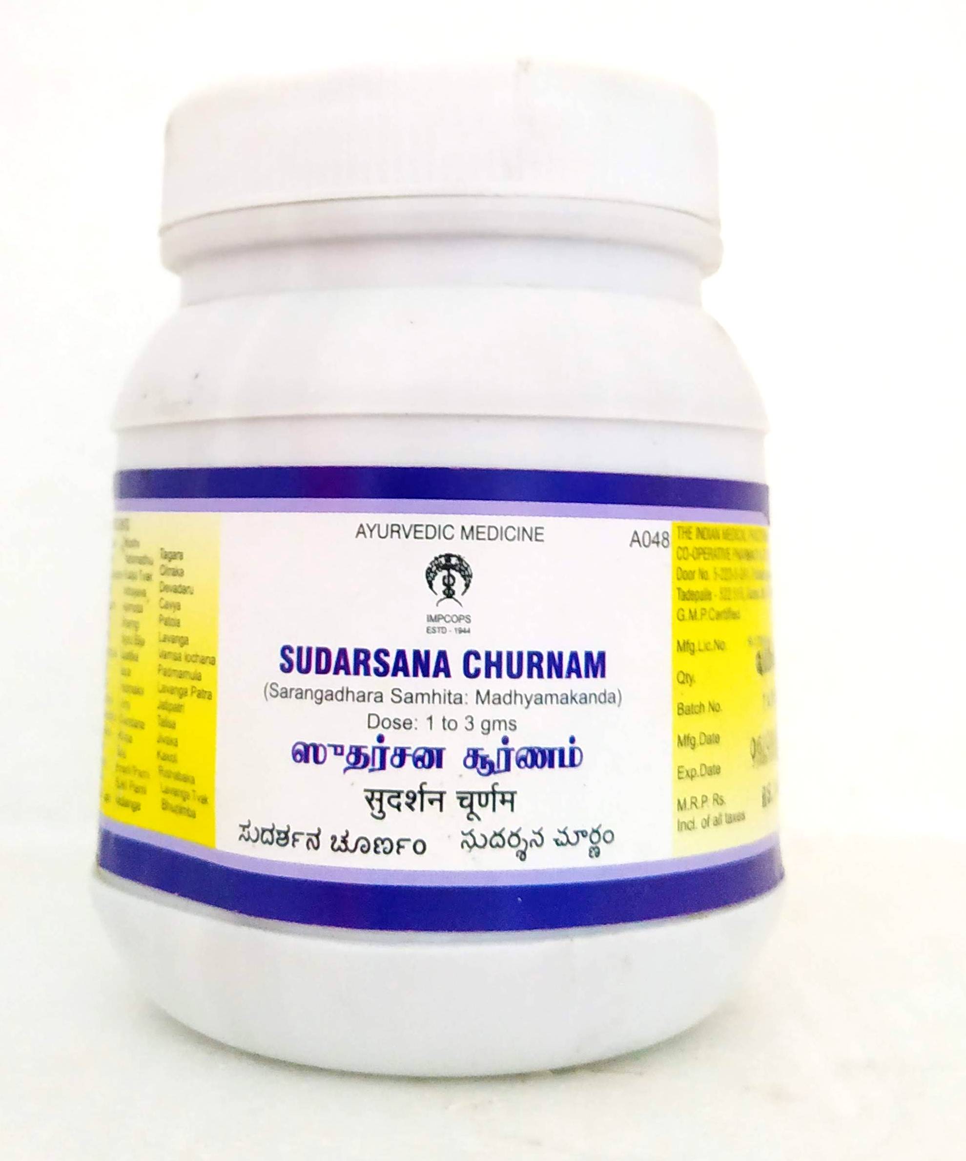 Sudarsana Chooranam 100gm -  Impcops - Medizzo.com