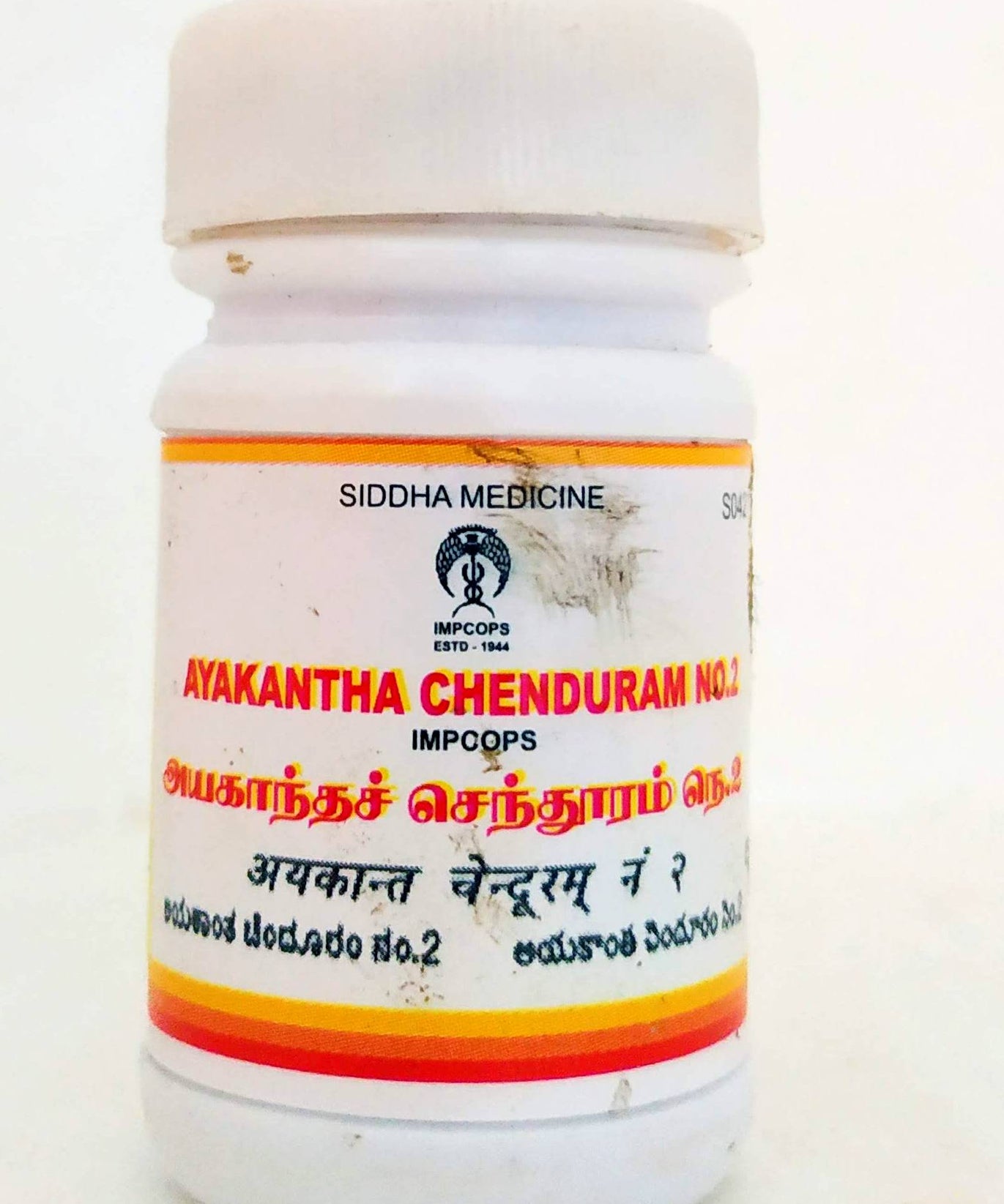 Ayakantha Chendooram No.2 - 10gm -  Impcops - Medizzo.com
