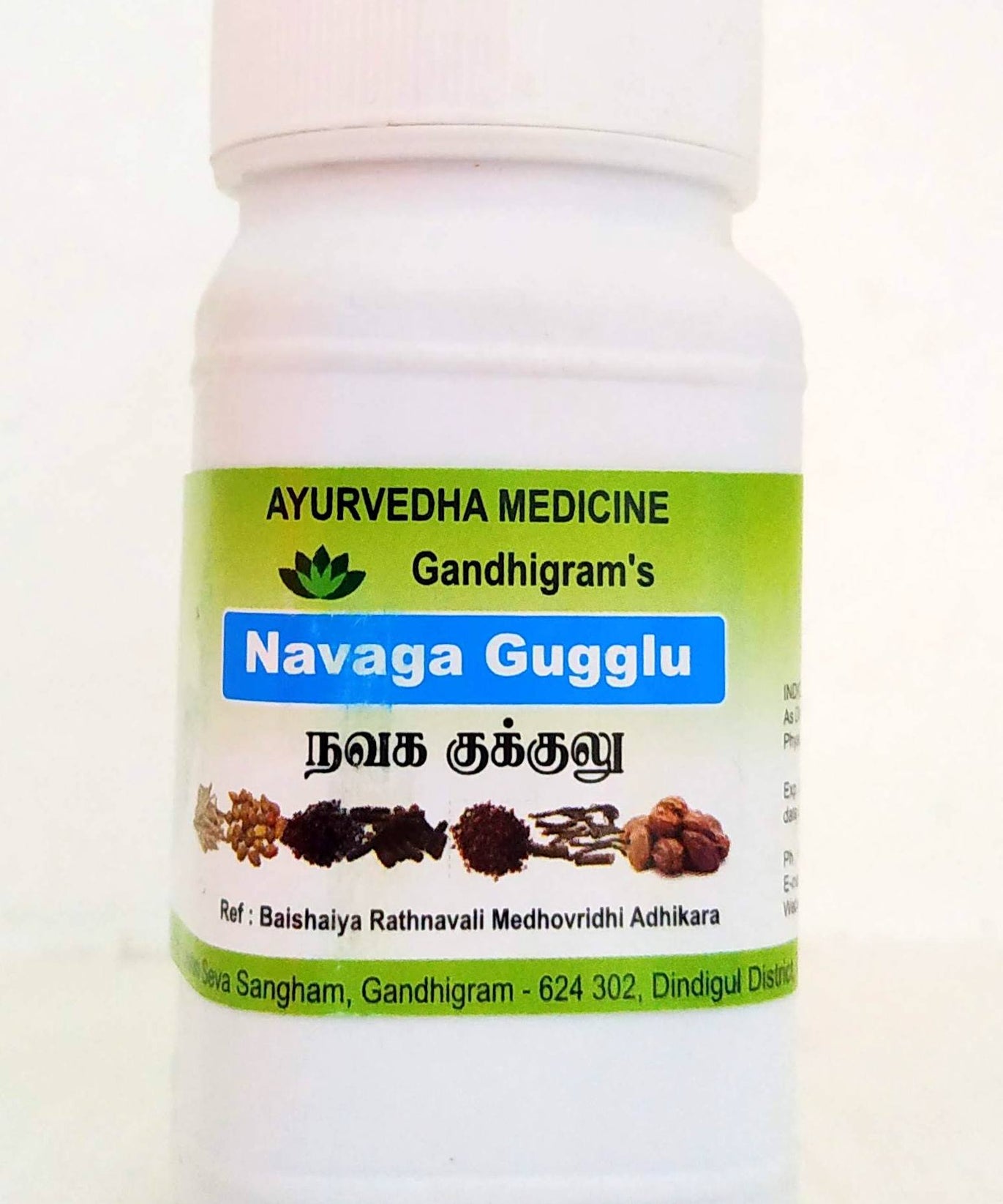 Navaka guggulu tablets - 50gm -  Lakshmi Seva Sangham - Medizzo.com