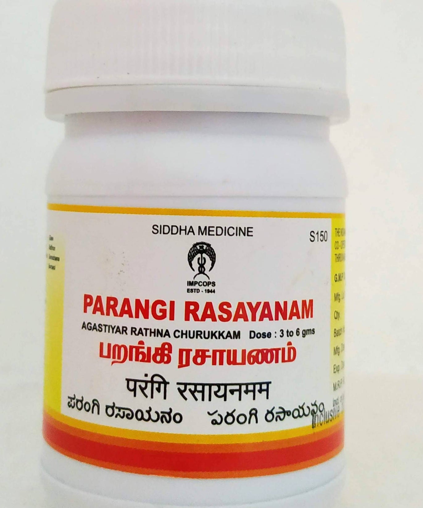 Parangi Rasayanam 100gm -  Impcops - Medizzo.com