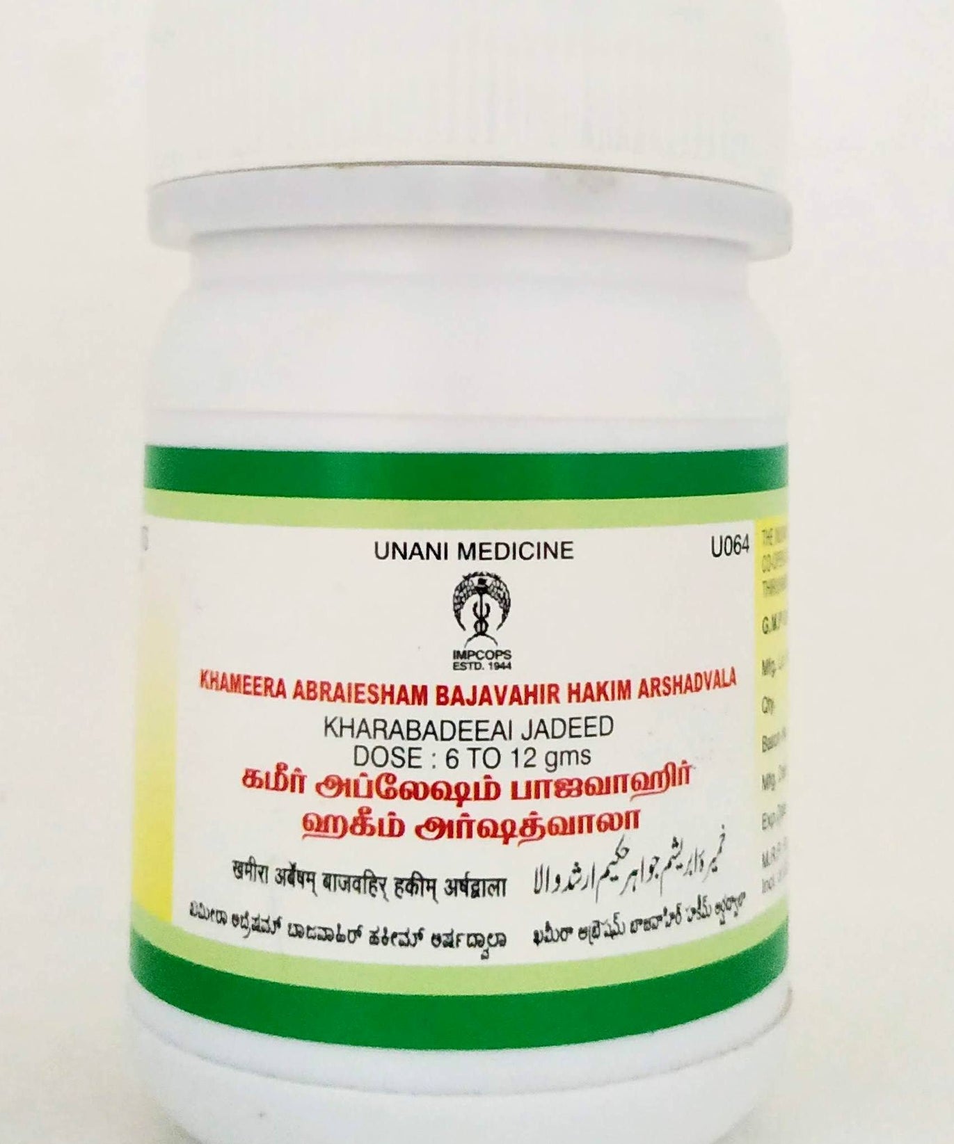 Khameera abresham bajavahir hakim arashadvala 100gm -  Impcops - Medizzo.com