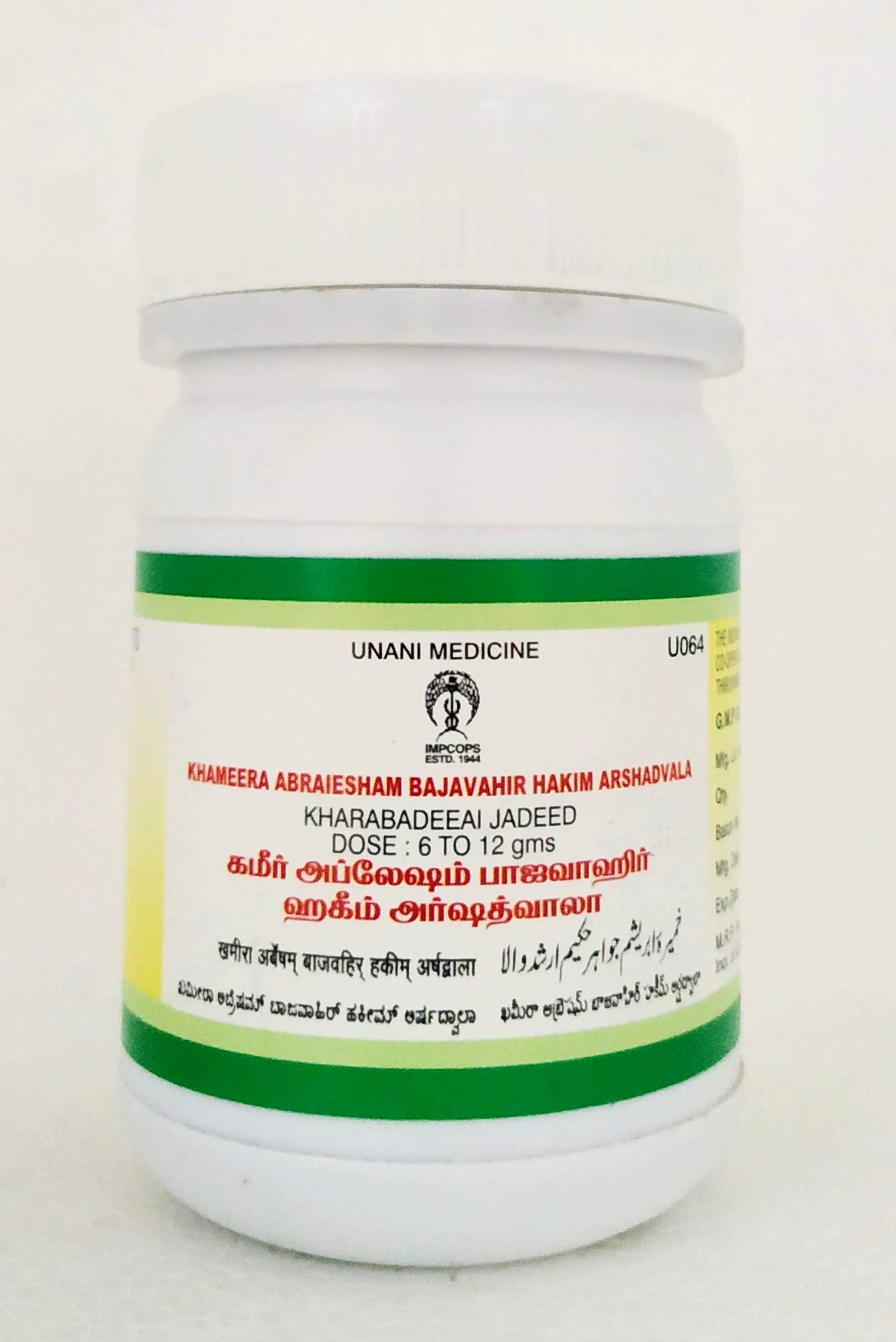 Khameera abresham bajavahir hakim arashadvala 100gm -  Impcops - Medizzo.com