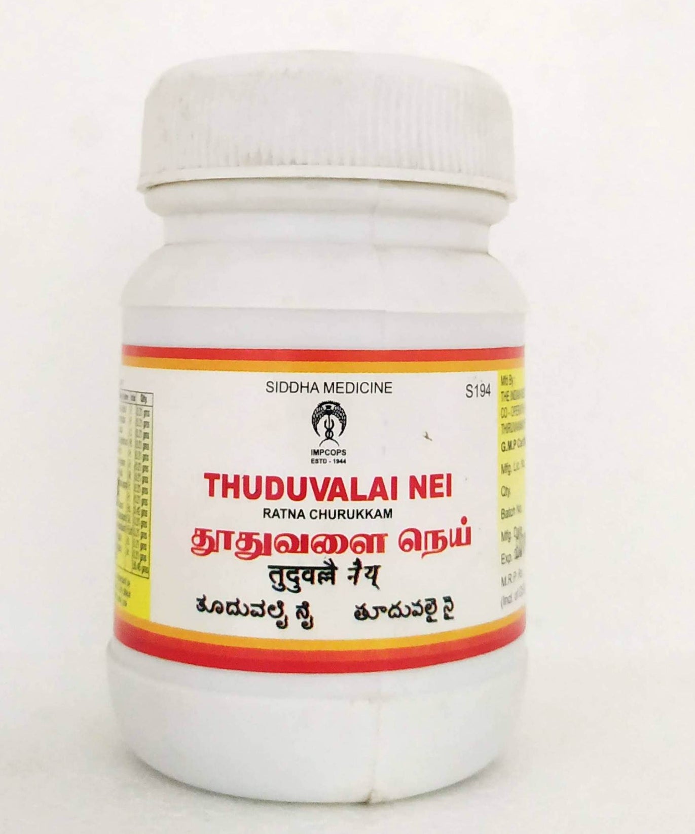 Thuthuvalai nei 100gm -  Impcops - Medizzo.com