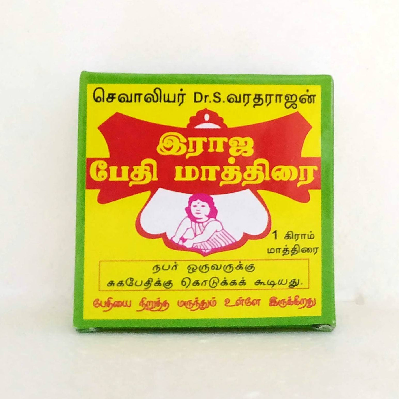 Rajabethi mathirai - 1tablet -  Solaimalai - Medizzo.com
