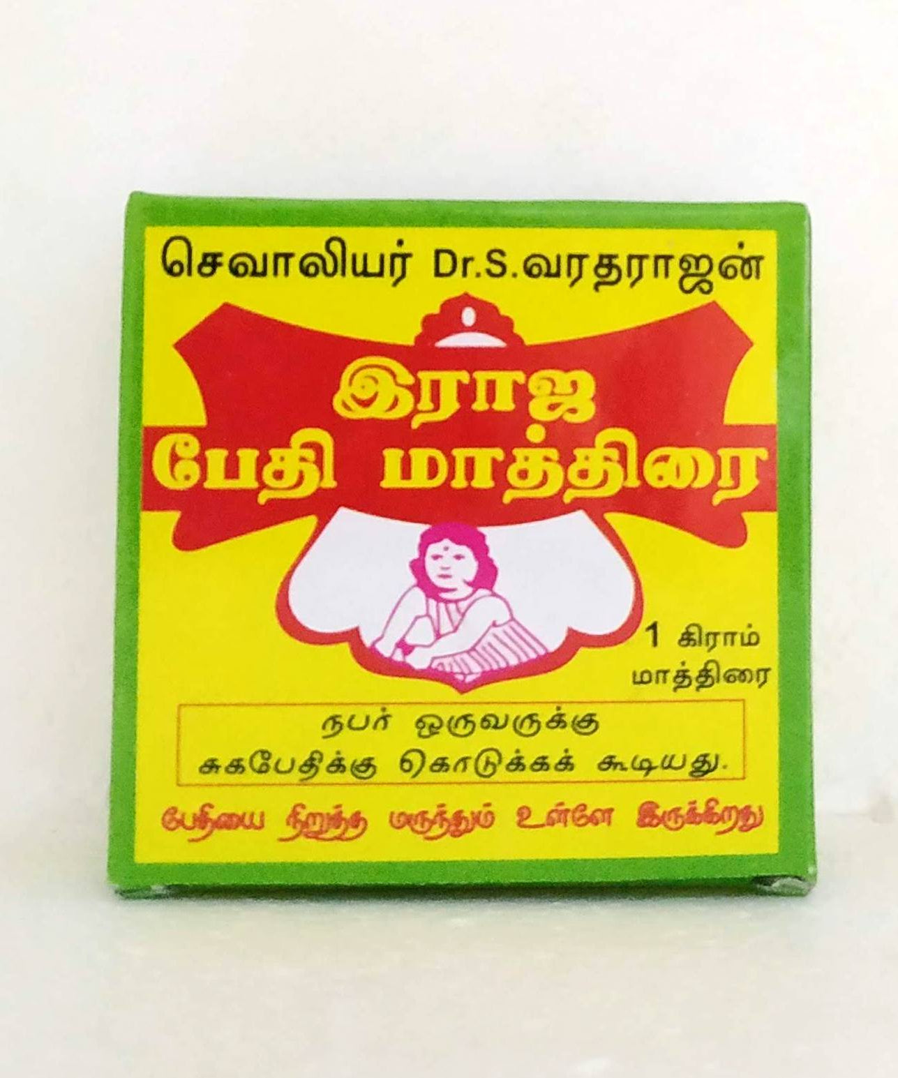 Rajabethi mathirai - 1tablet -  Solaimalai - Medizzo.com