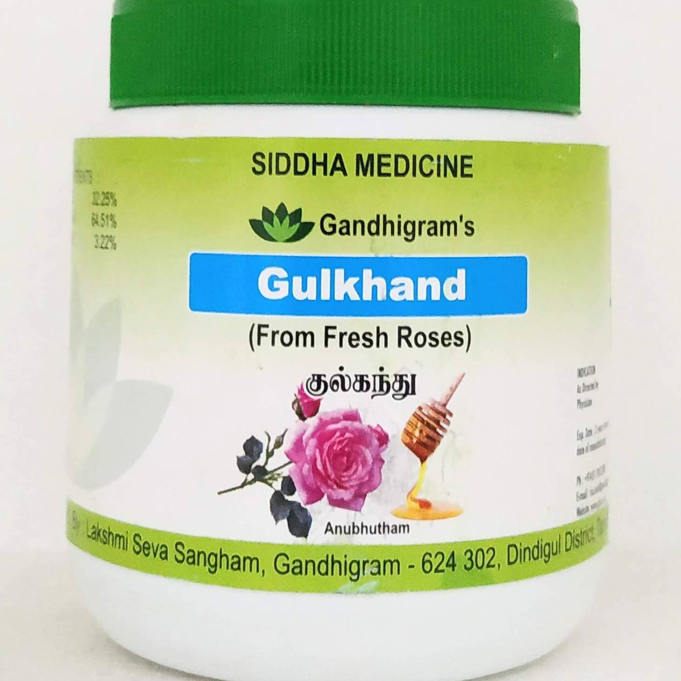 Gulkhand 200gm -  Lakshmi Seva Sangham - Medizzo.com