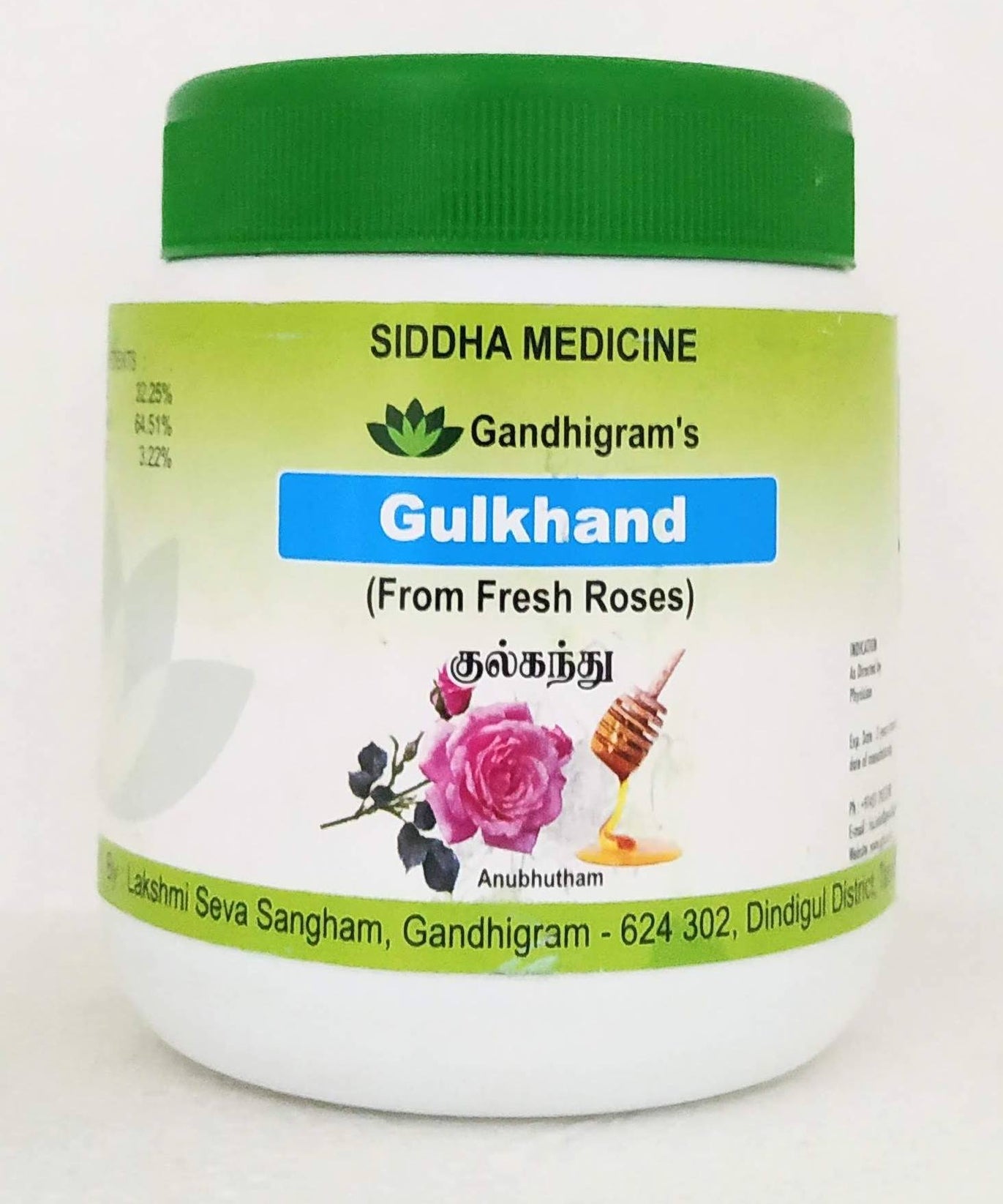 Gulkhand 200gm -  Lakshmi Seva Sangham - Medizzo.com