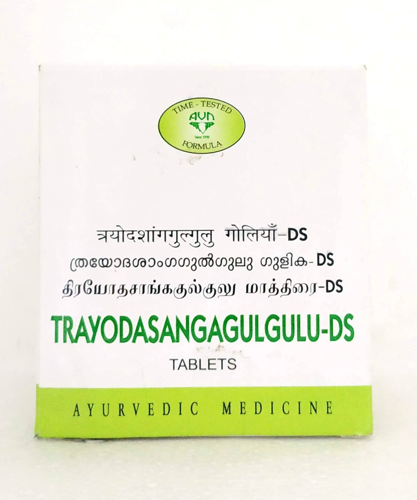 Trayodasanga Guggulu DS - 10Tablets -  AVN - Medizzo.com