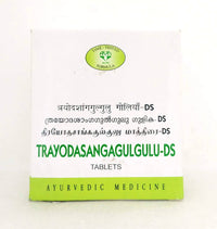 Trayodasanga Guggulu DS - 10Tablets -  AVN - Medizzo.com