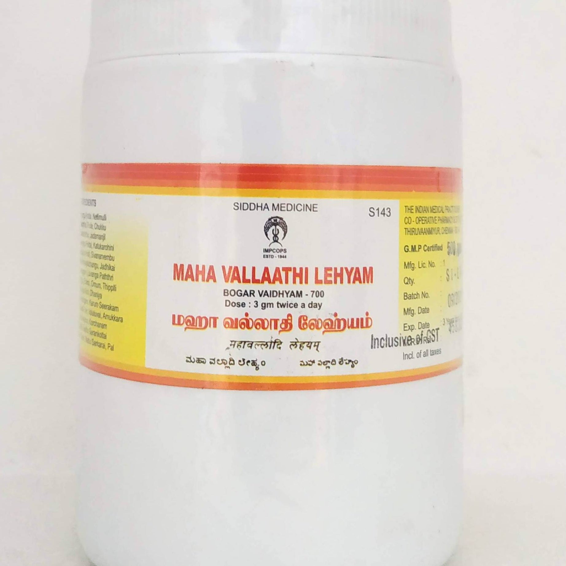 Mahavallathi Lehyam 500gm -  Impcops - Medizzo.com