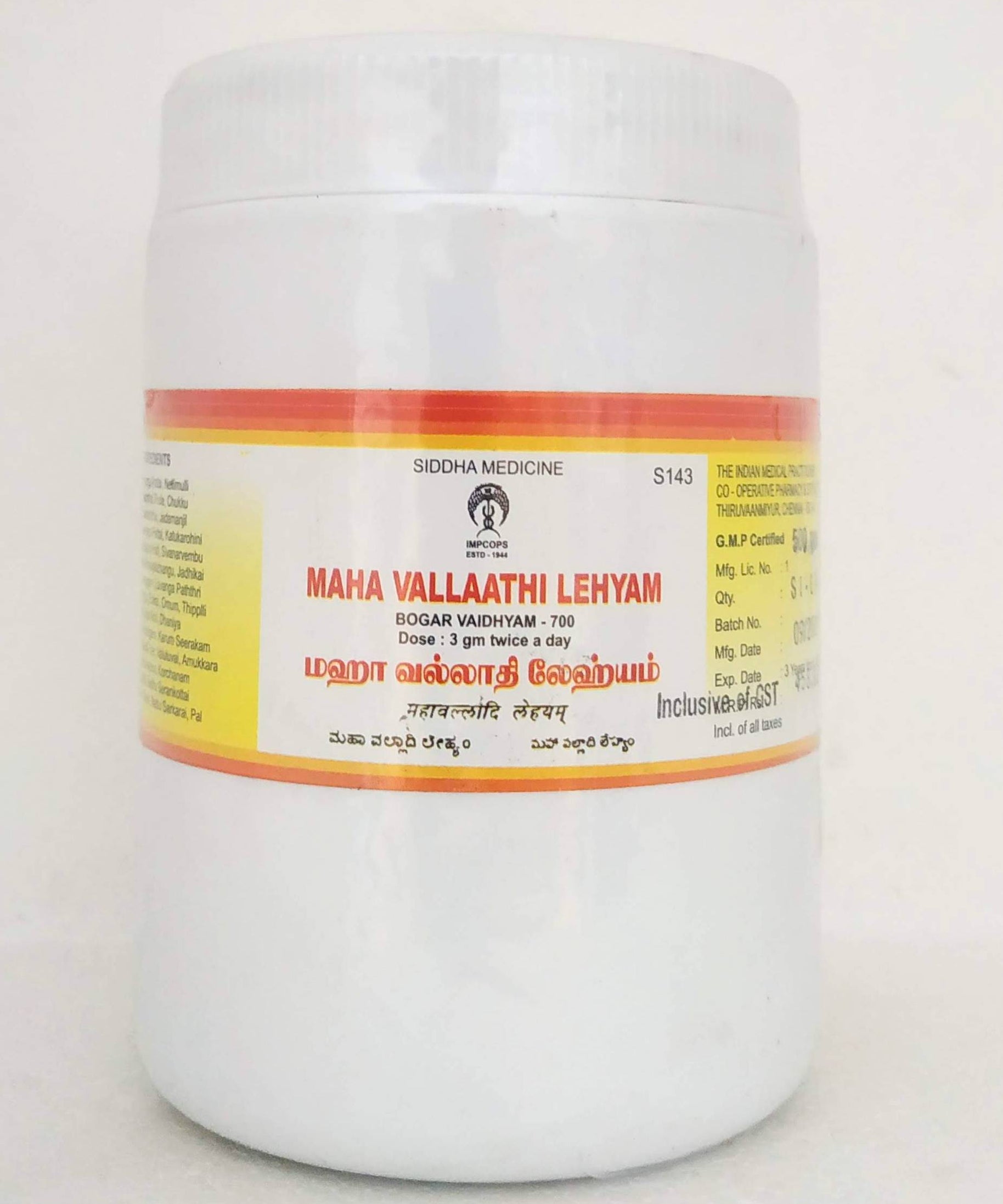 Mahavallathi Lehyam 500gm -  Impcops - Medizzo.com