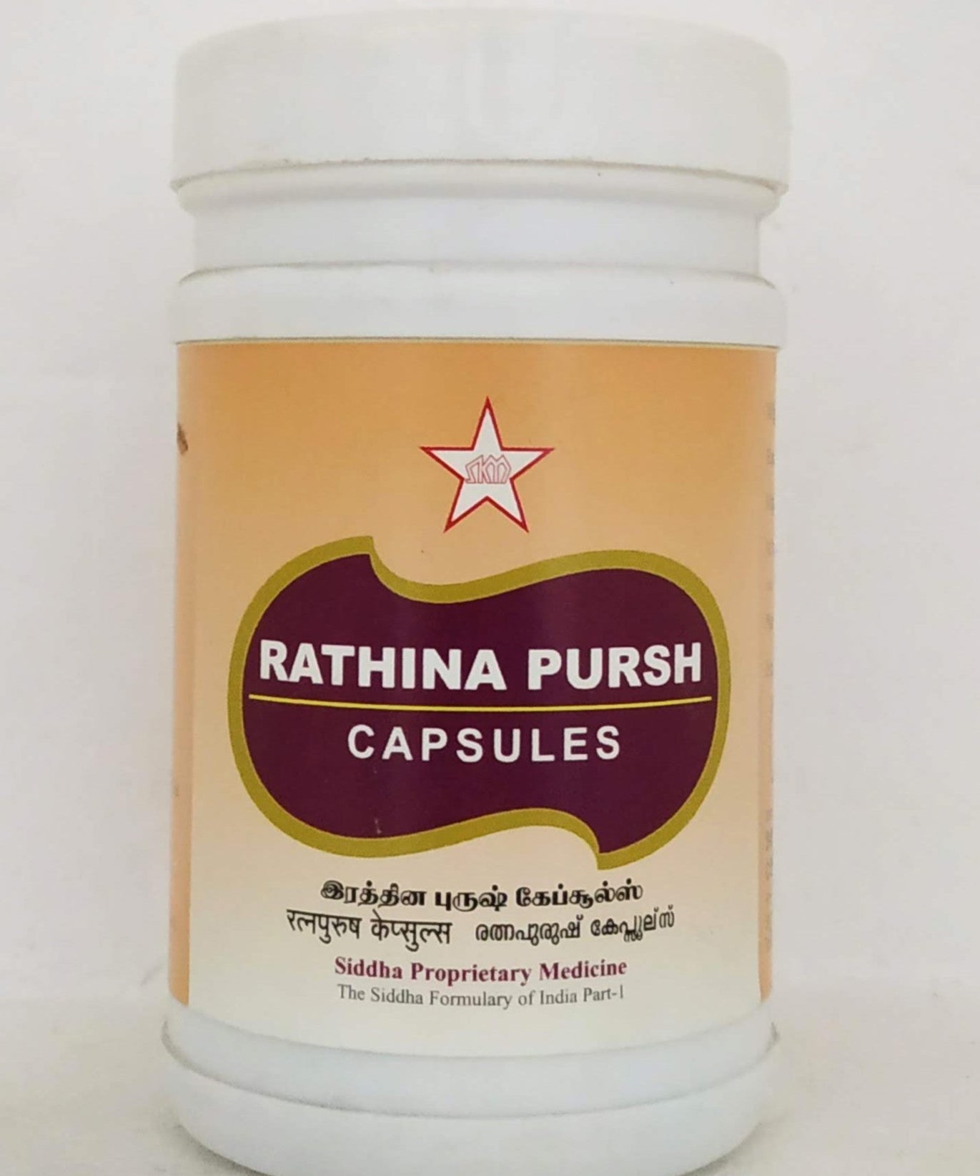 Rathinapurush capsules - 100Capsules -  SKM - Medizzo.com