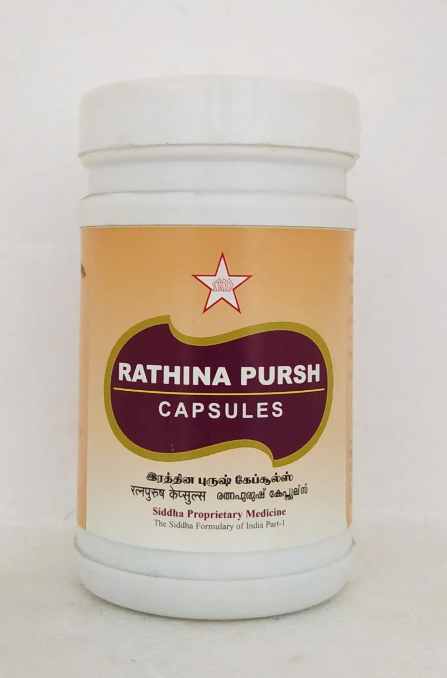 Rathinapurush capsules - 100Capsules -  SKM - Medizzo.com