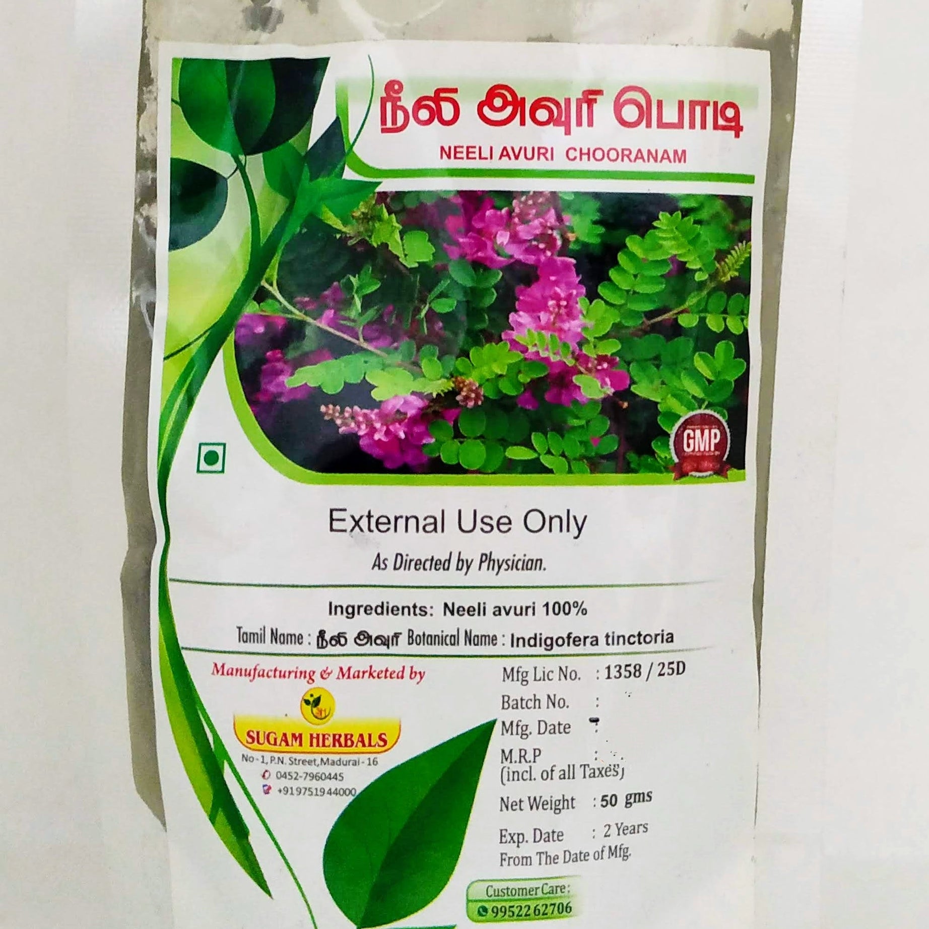 Neeli avuri powder 50gm -  Sugam - Medizzo.com