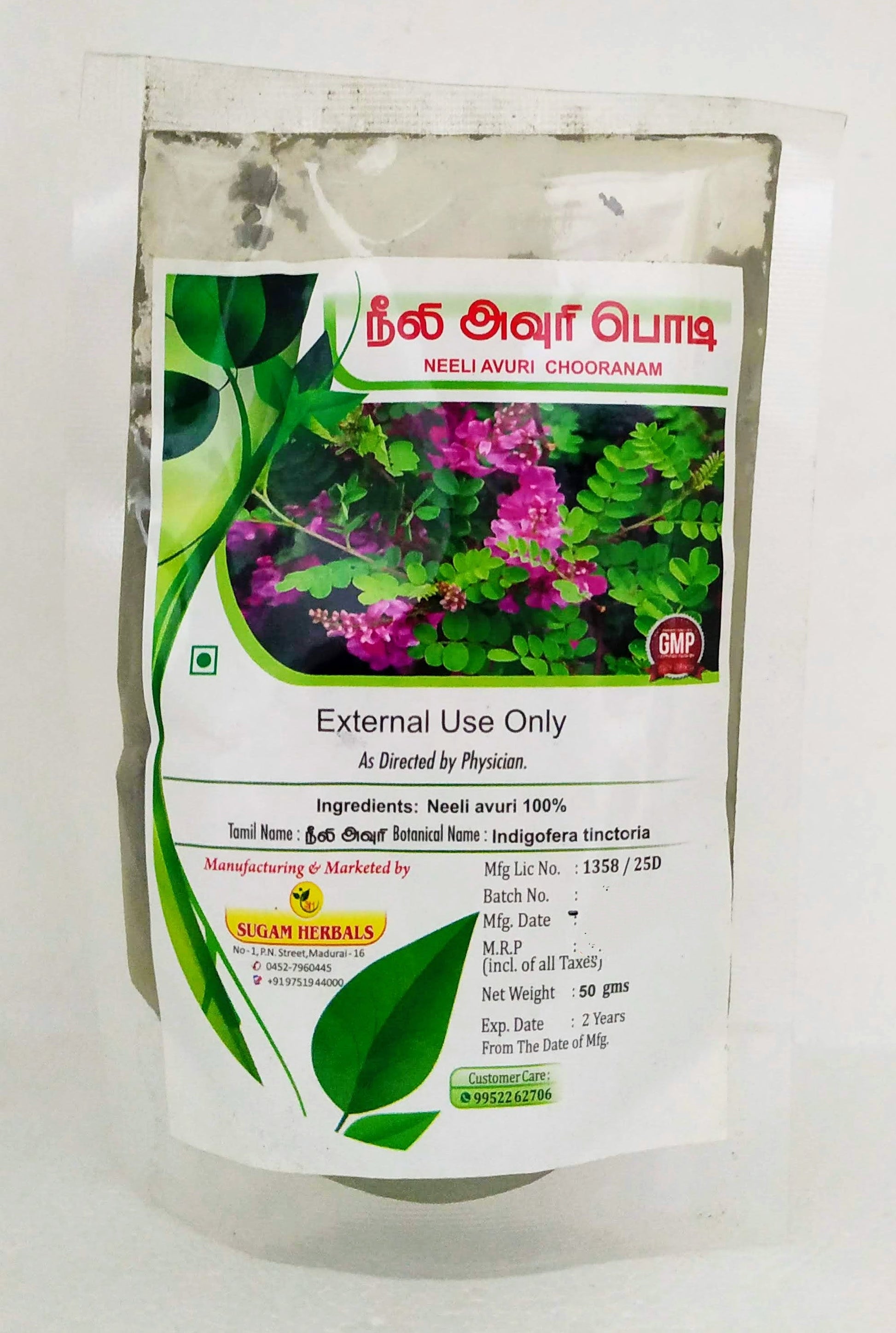 Neeli avuri powder 50gm -  Sugam - Medizzo.com