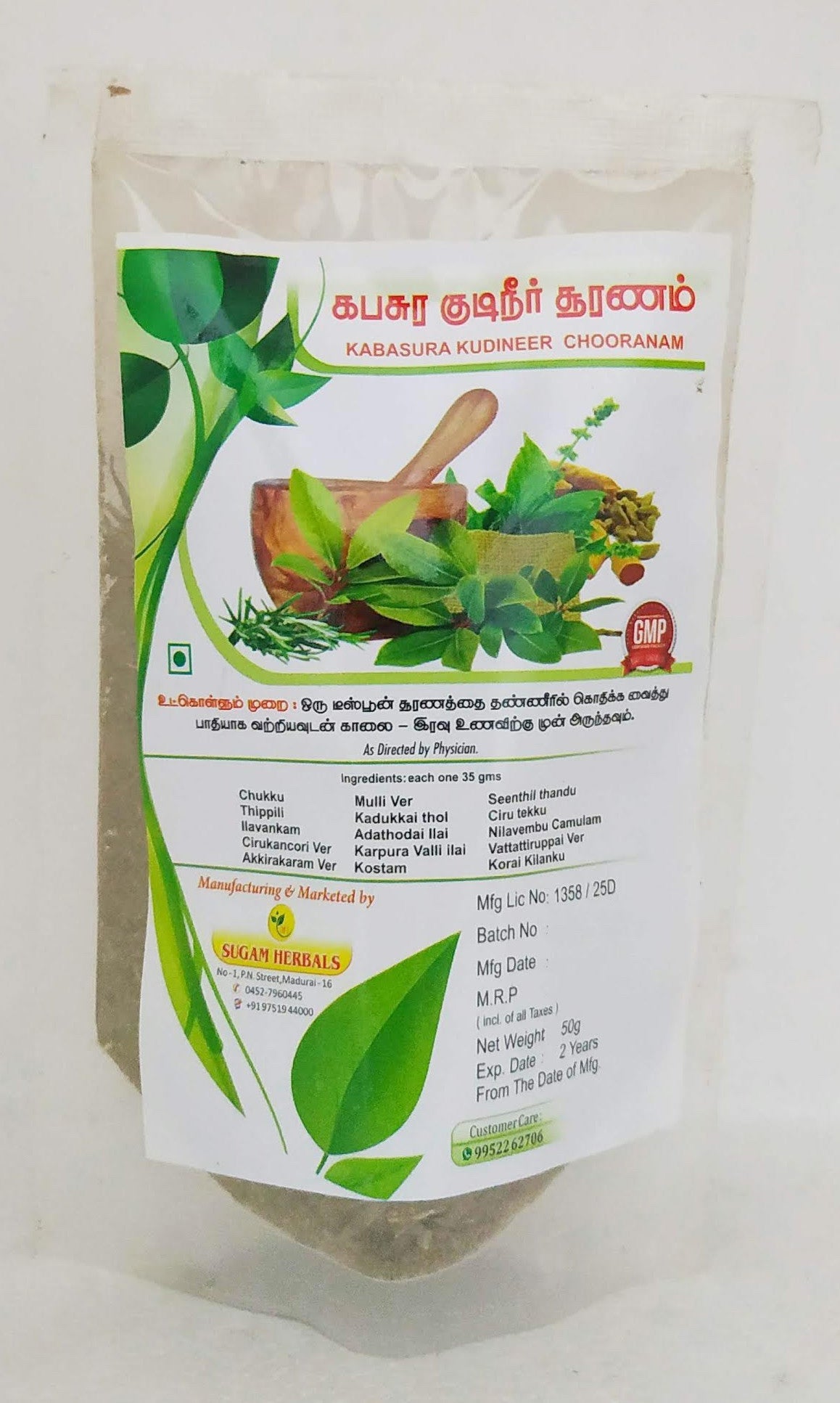 Sugam Herbals Kabasura Kudineer 50gm -  Sugam - Medizzo.com