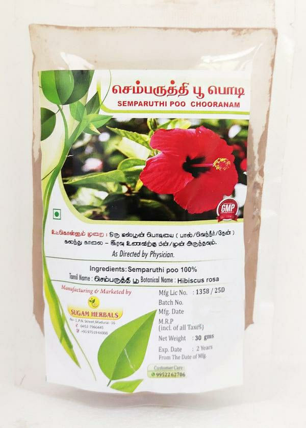 Semparuthi Powder 50gm -  Sugam - Medizzo.com