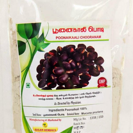 Poonaikali Powder 50gm -  Sugam - Medizzo.com