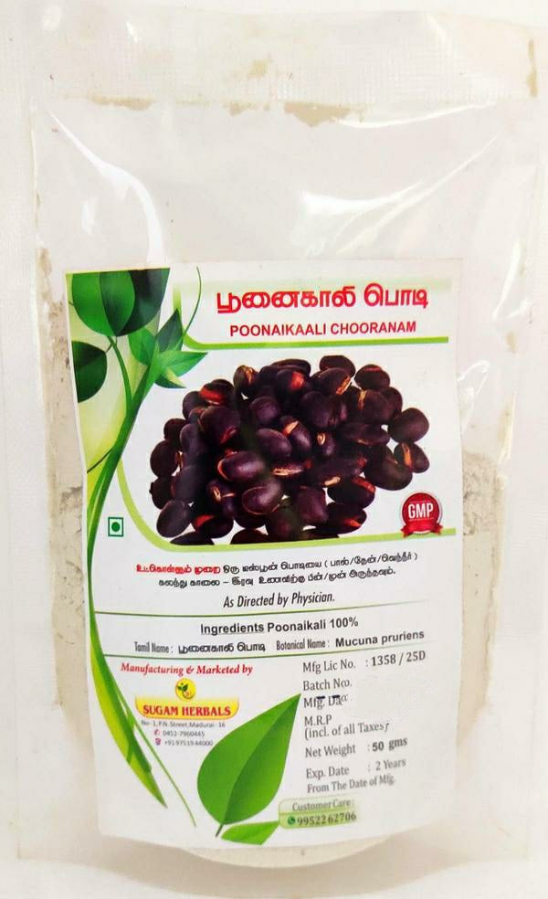 Poonaikali Powder 50gm -  Sugam - Medizzo.com