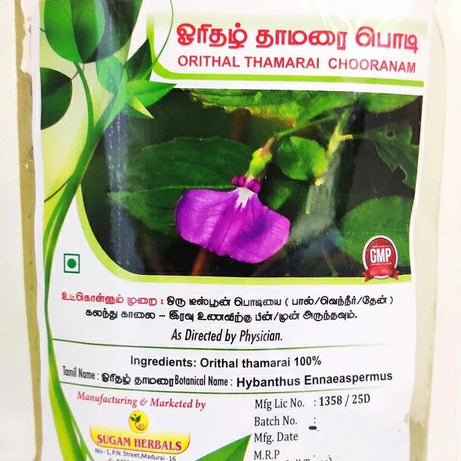 Orithal Thamarai Powder 30gm -  Sugam - Medizzo.com