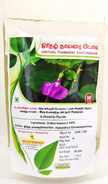 Orithal Thamarai Powder 30gm