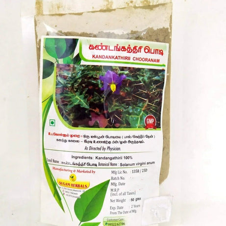 Kandankathiri Powder 50gm -  Sugam - Medizzo.com